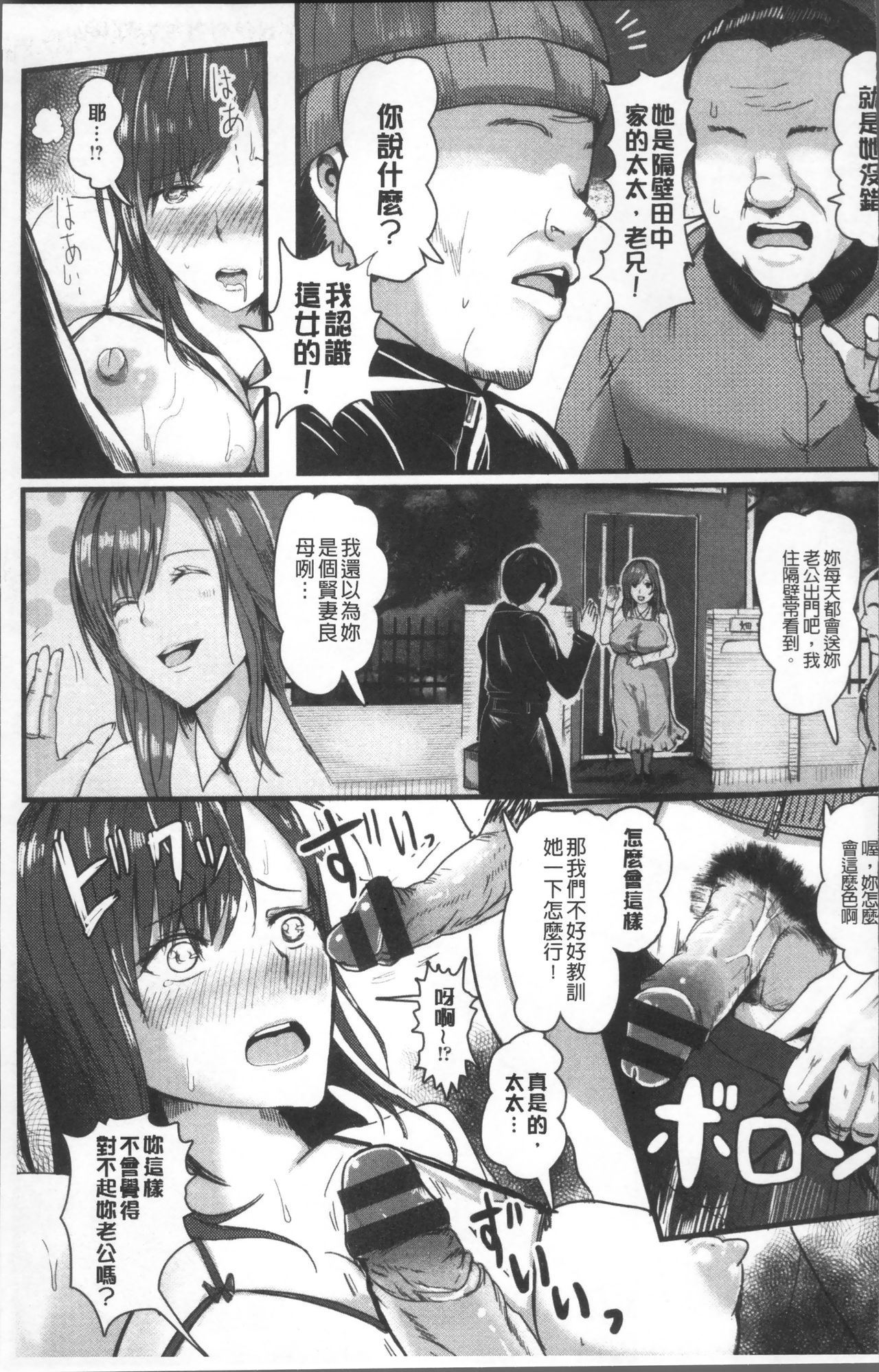 MIDARA DUMA - Page 18
