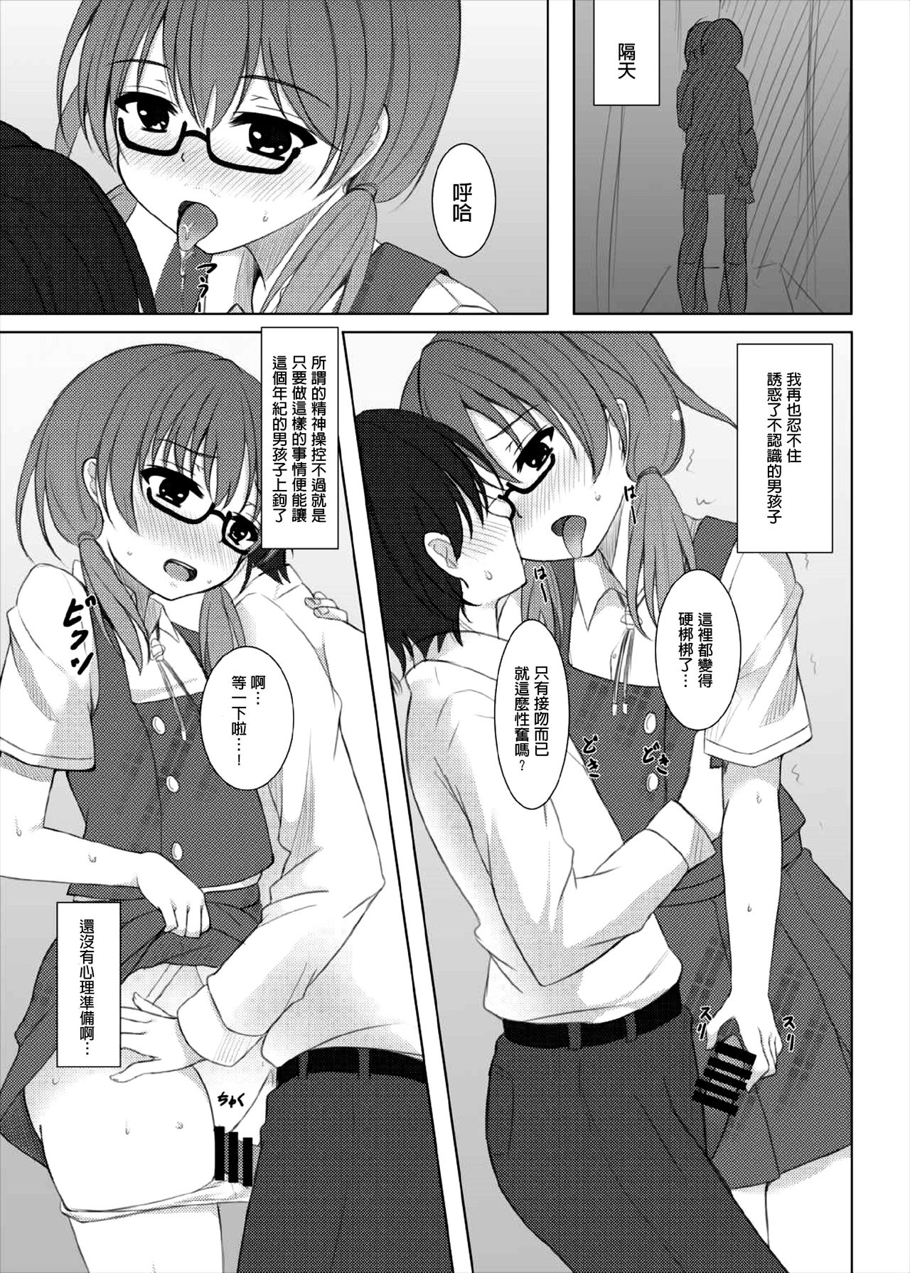 psyren - Page 12