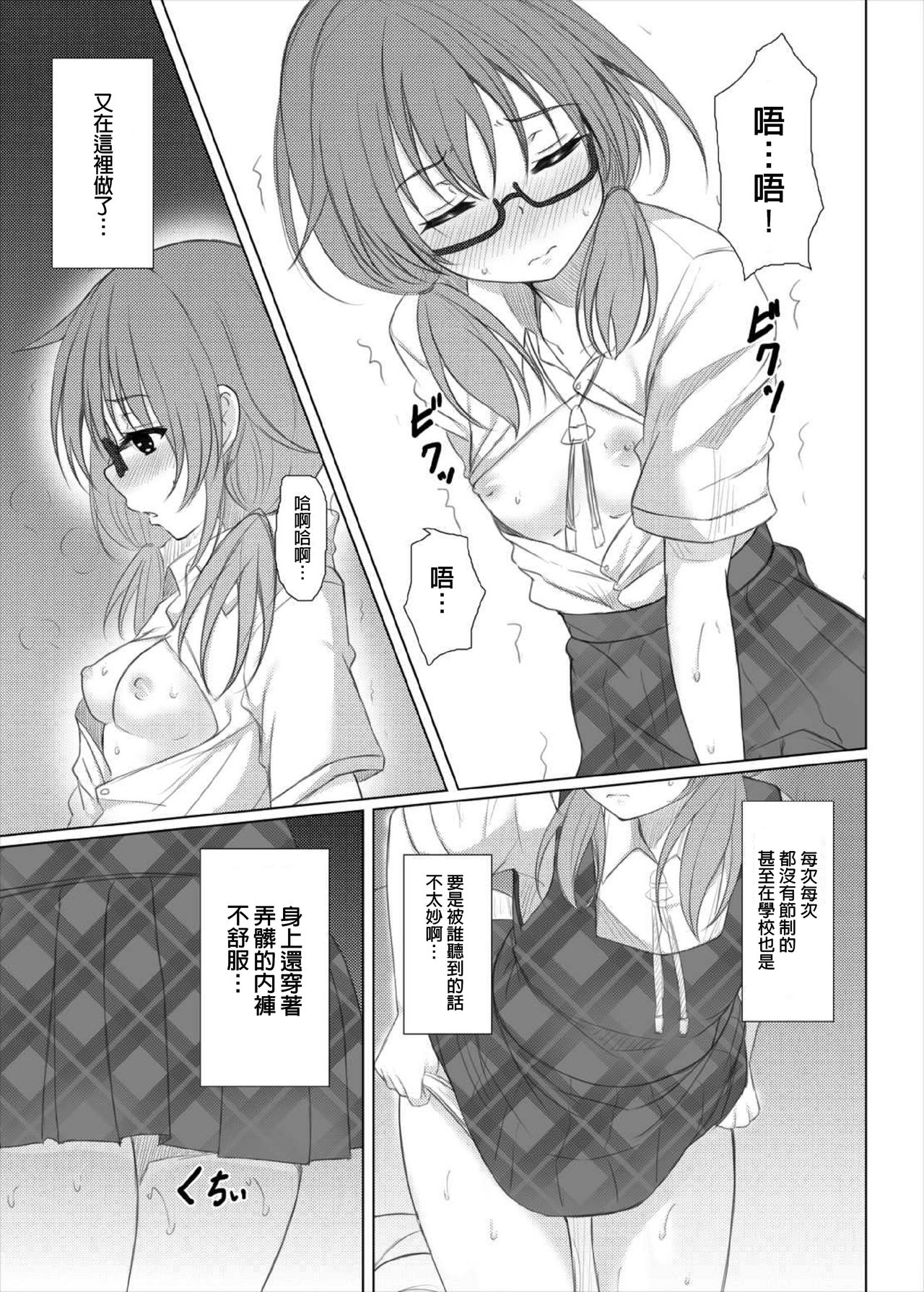 psyren - Page 4