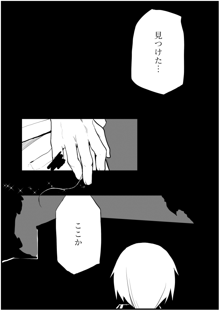 囚 - Page 37