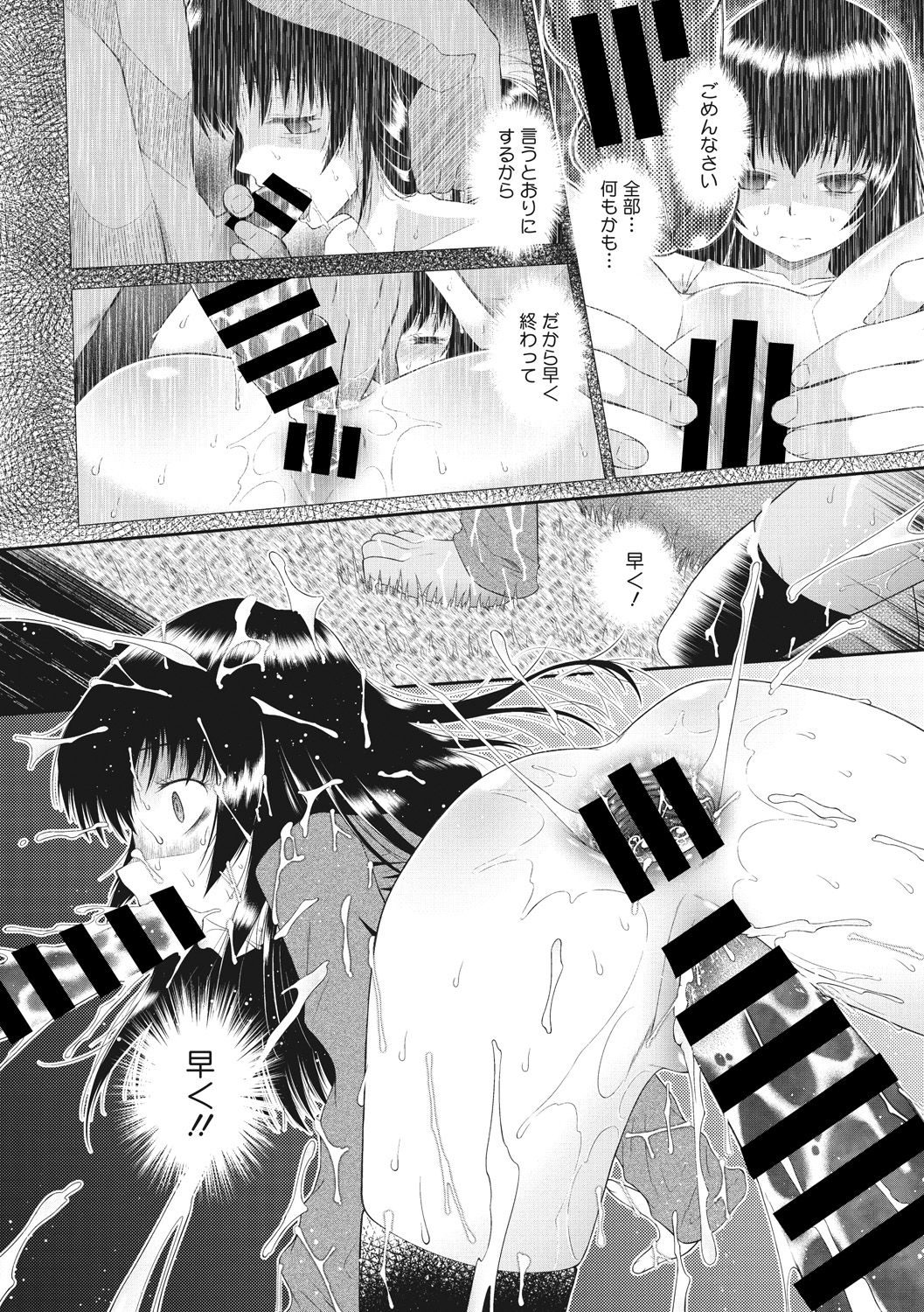Modorenai Kaerimichi - Page 18