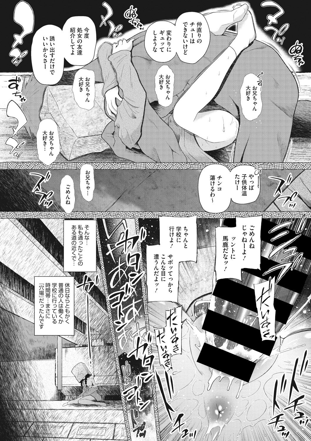 Modorenai Kaerimichi - Page 28
