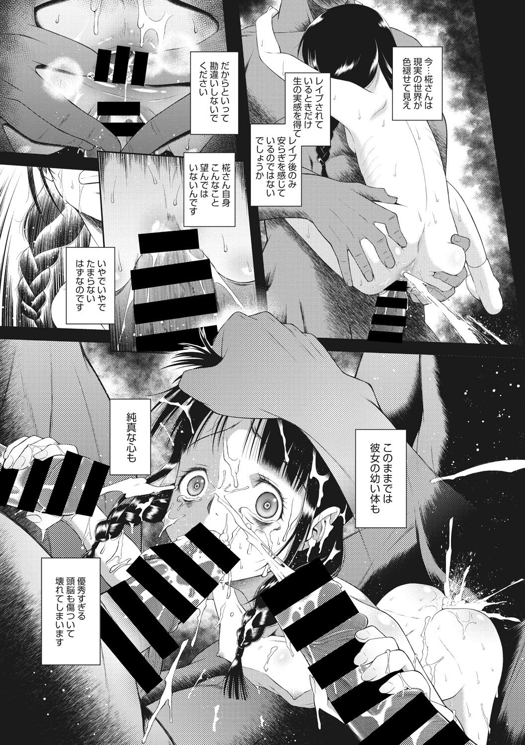 Modorenai Kaerimichi - Page 41