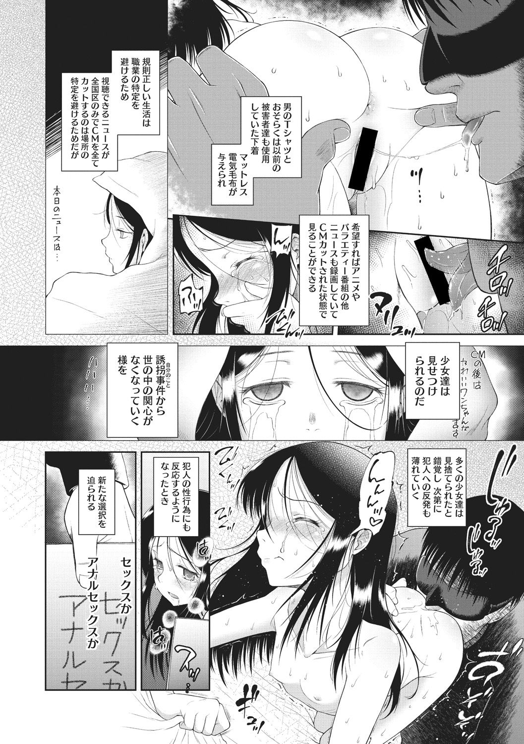 Modorenai Kaerimichi - Page 50