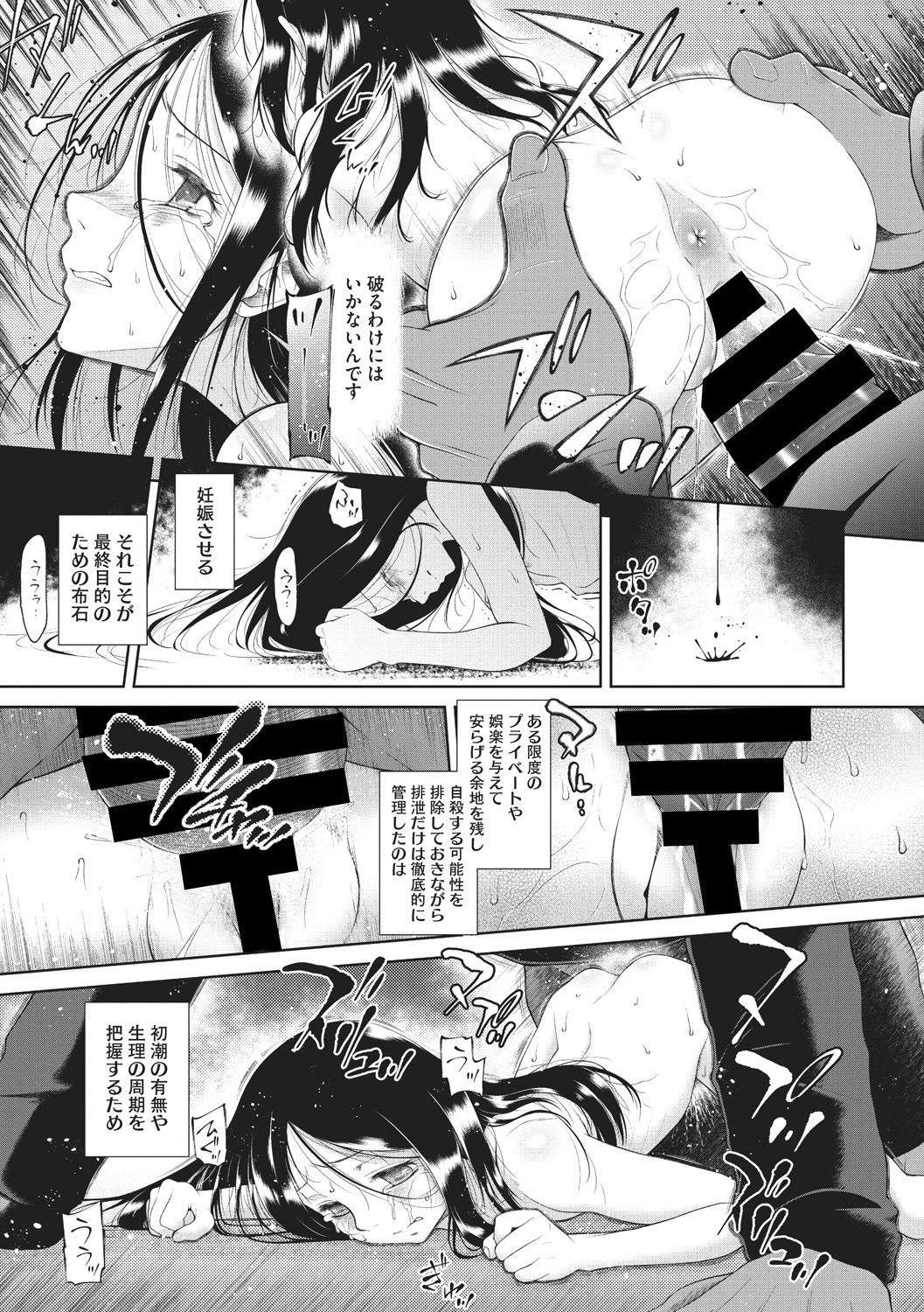 Modorenai Kaerimichi - Page 57