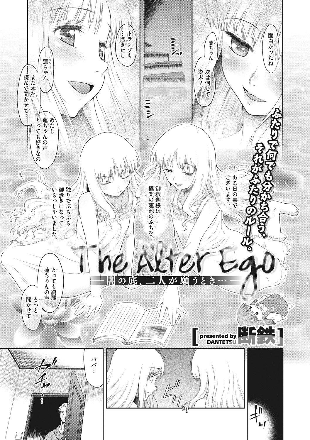 Modorenai Kaerimichi - Page 63