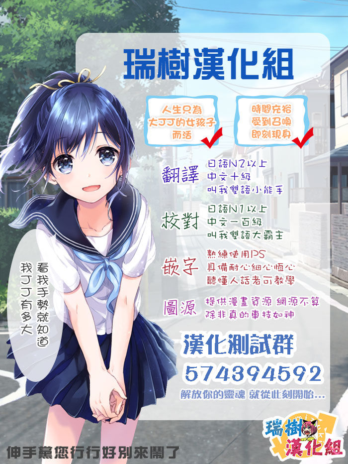 Hiro no Josou ga Heta Sugiru! - Page 17