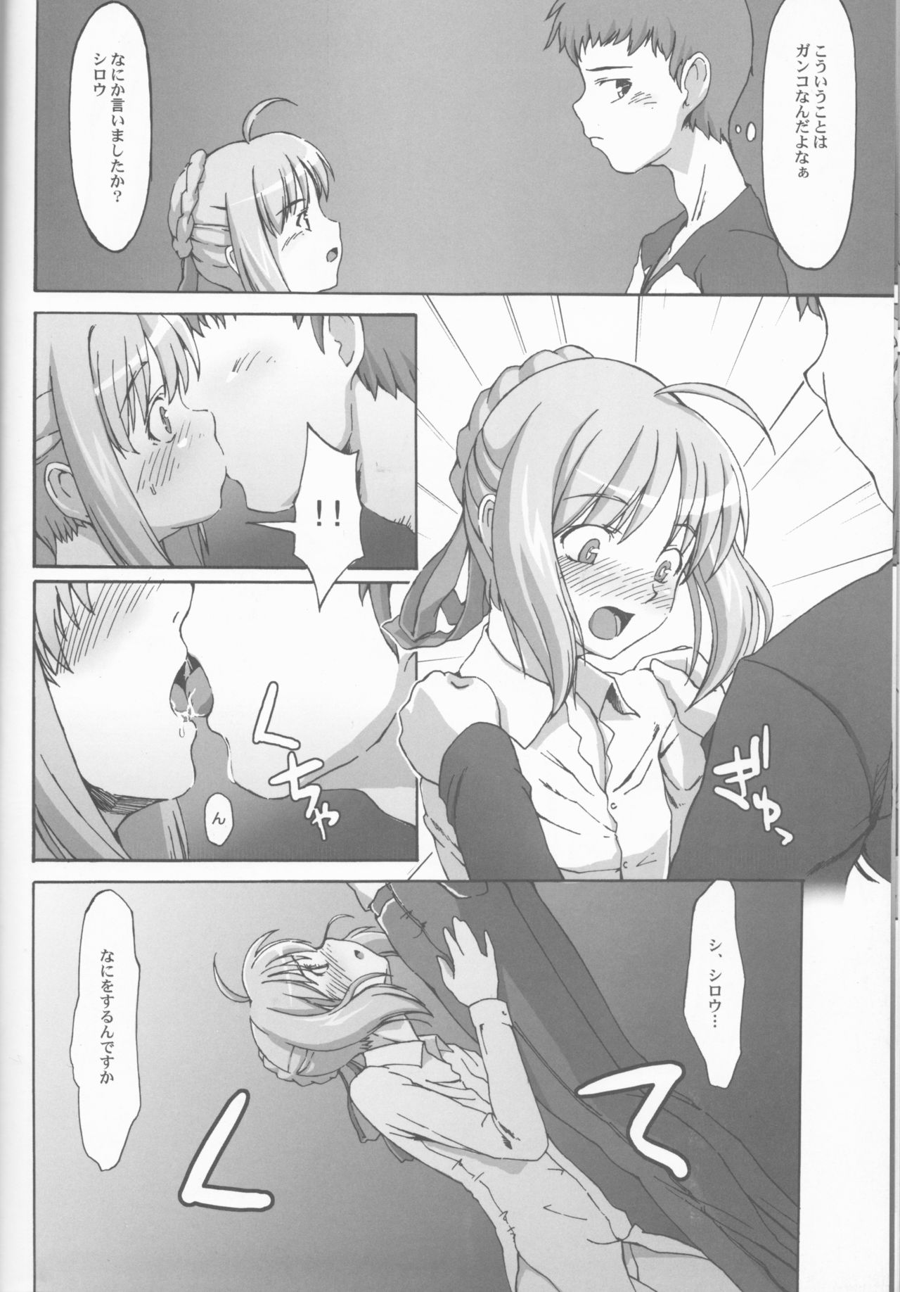 Going My Way - Page 25