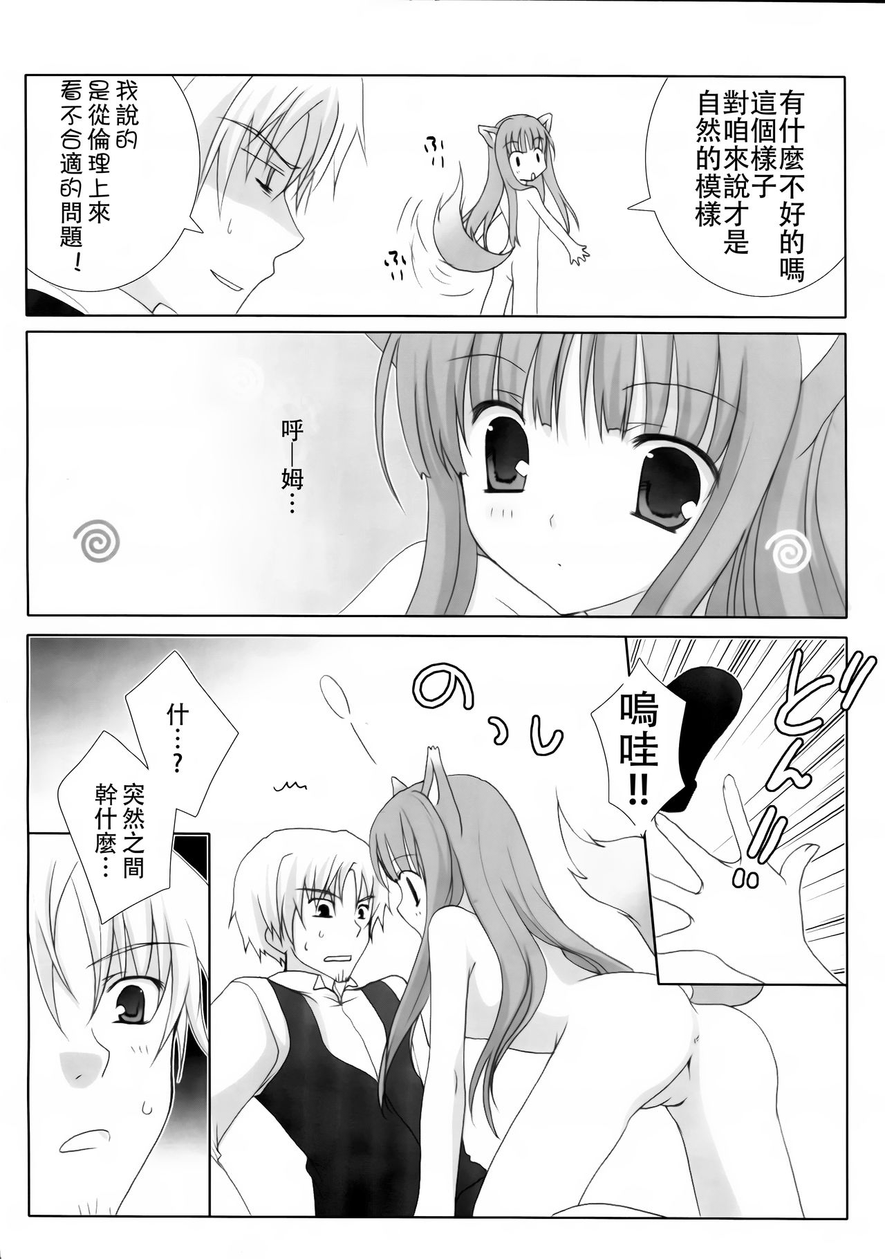Rosemary - Page 14