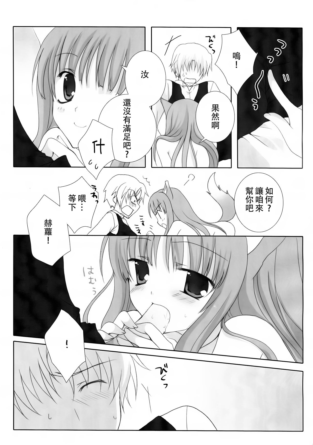 Rosemary - Page 15