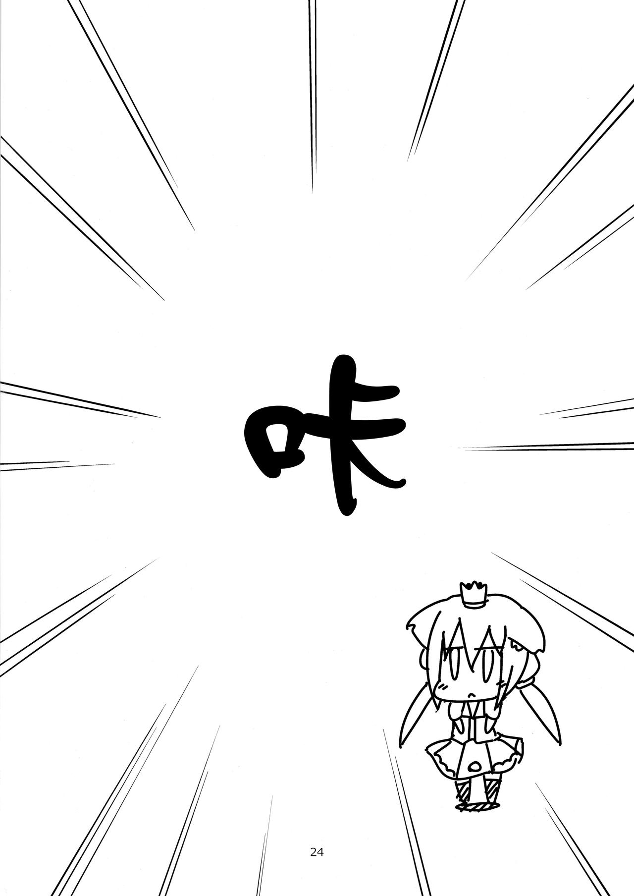 Princess verse - Page 24