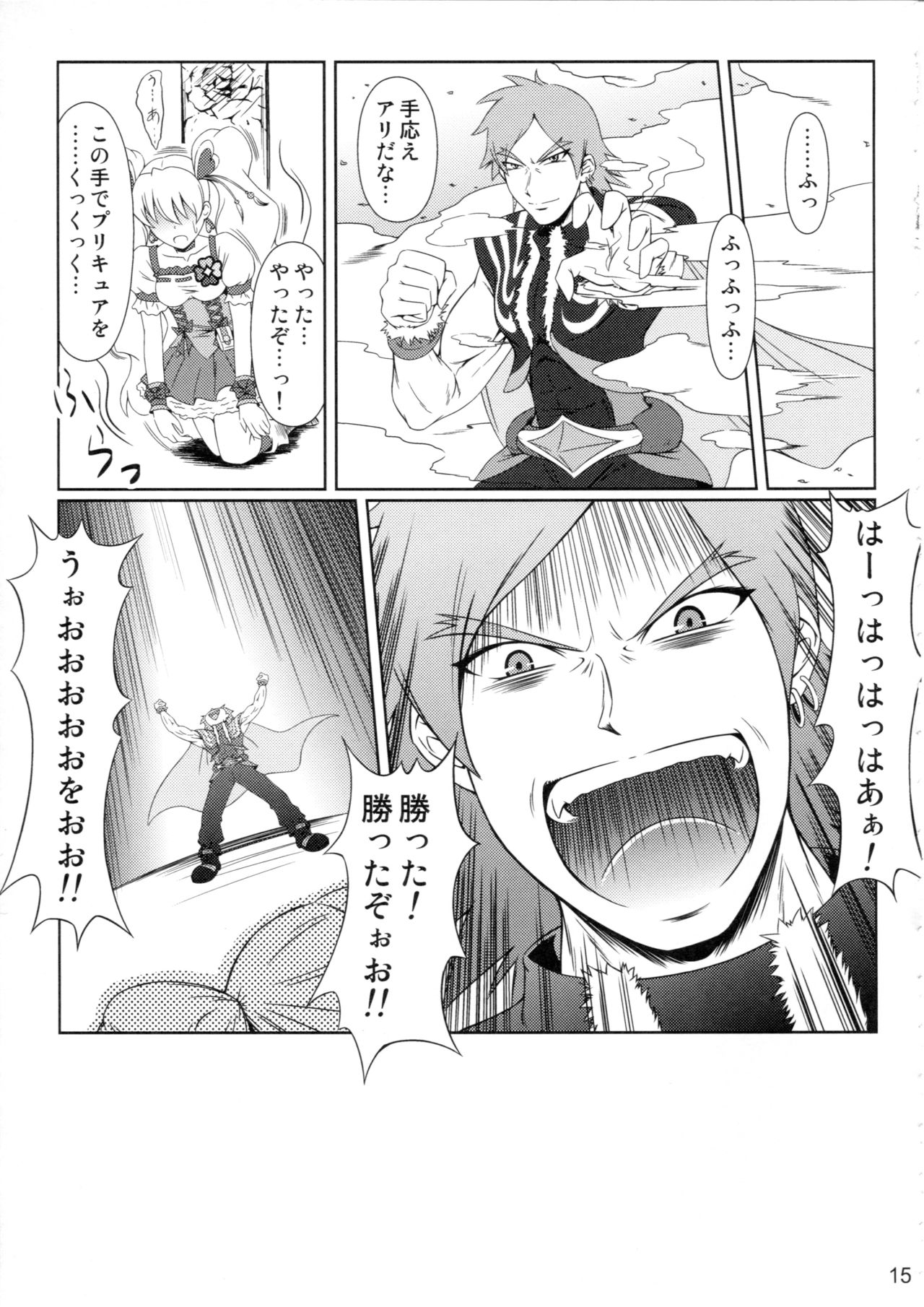 Heroine-mode 2 - Page 14
