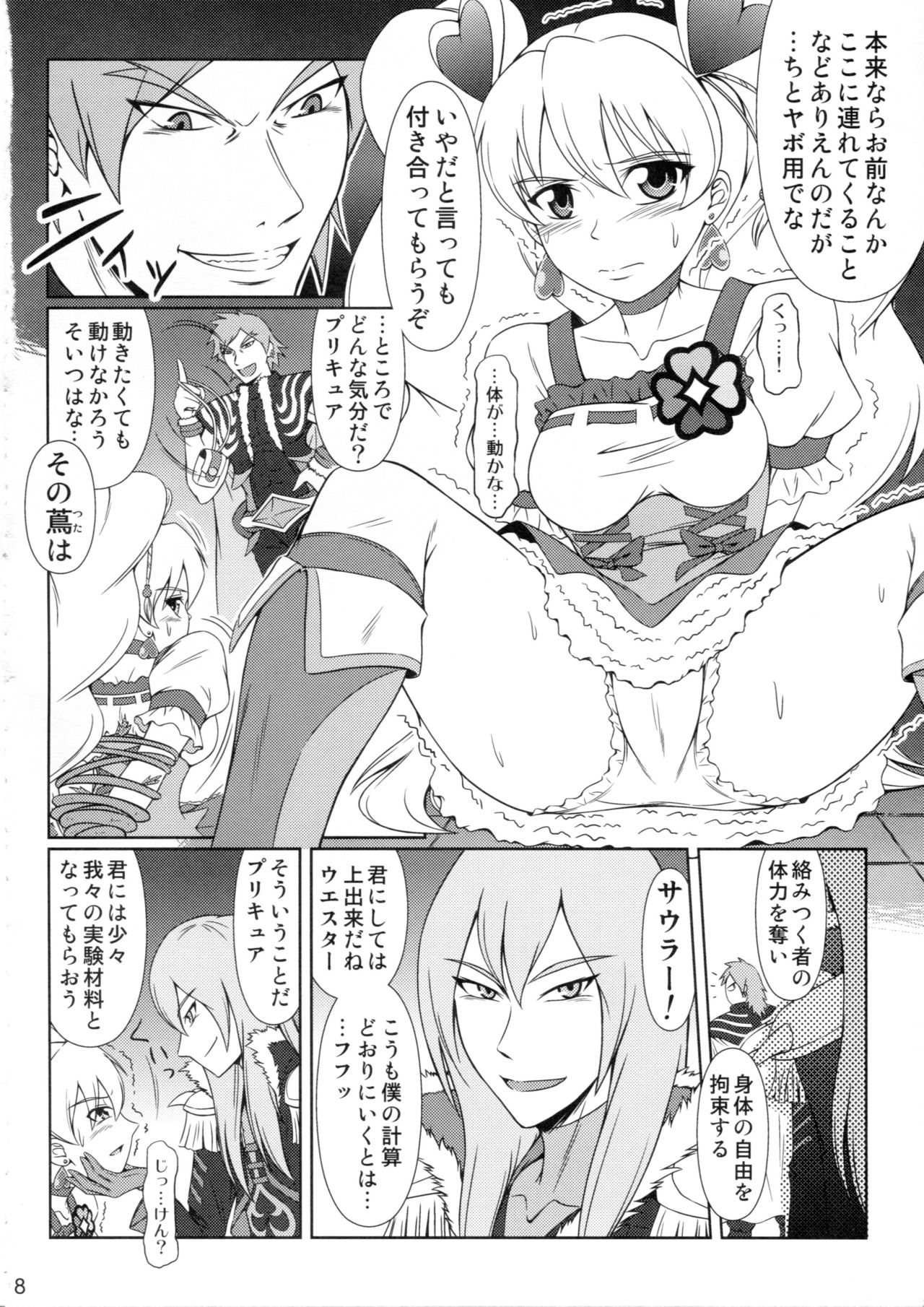 Heroine-mode 2 - Page 17