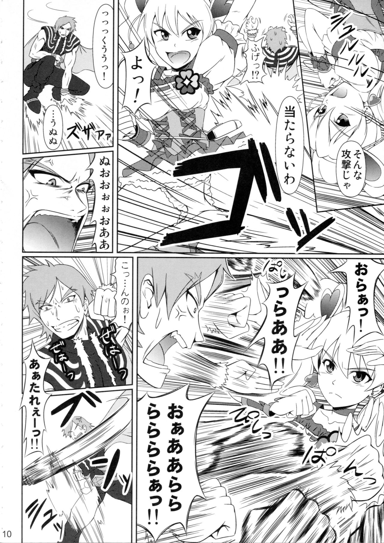 Heroine-mode 2 - Page 9