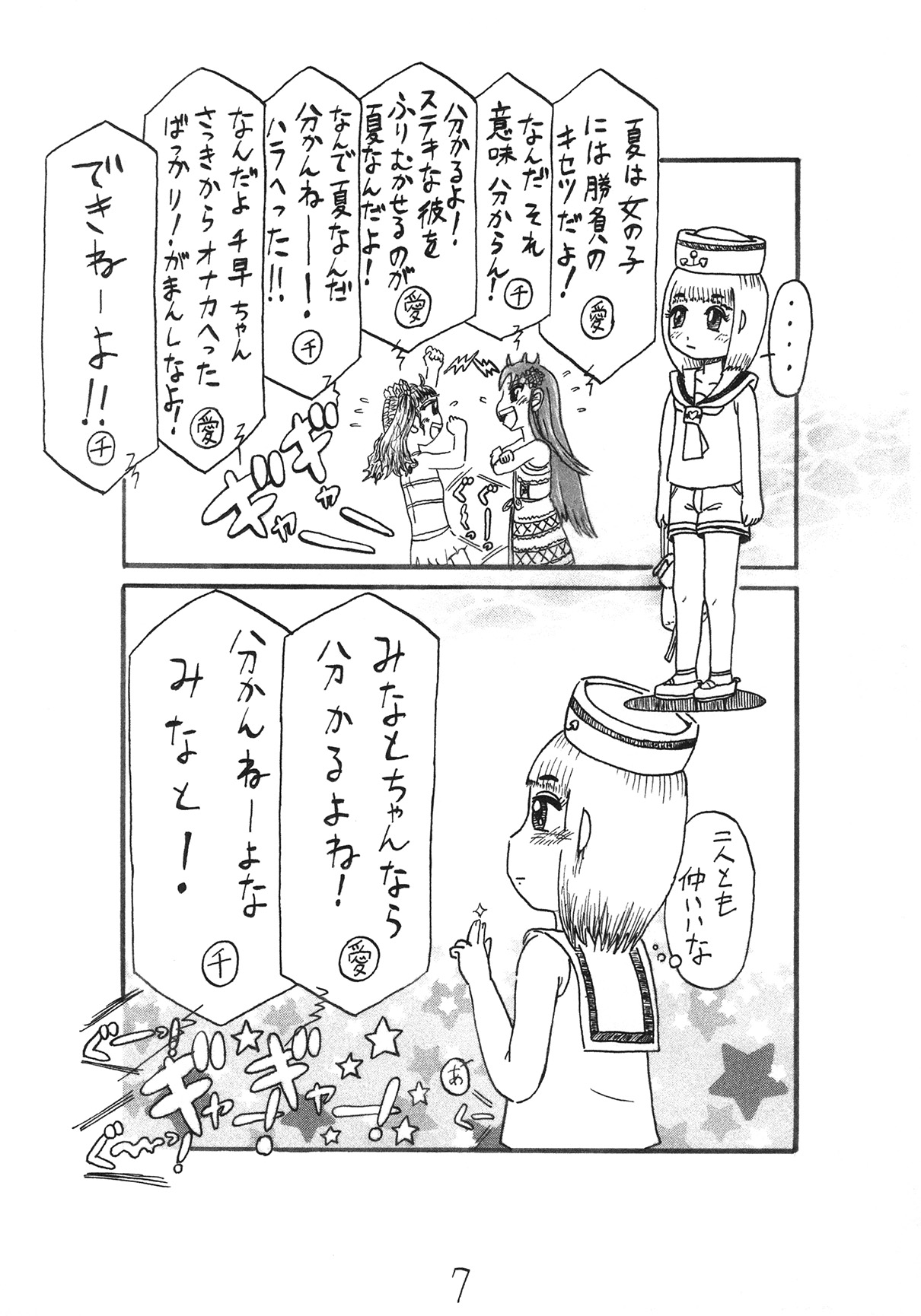 Preview page 7