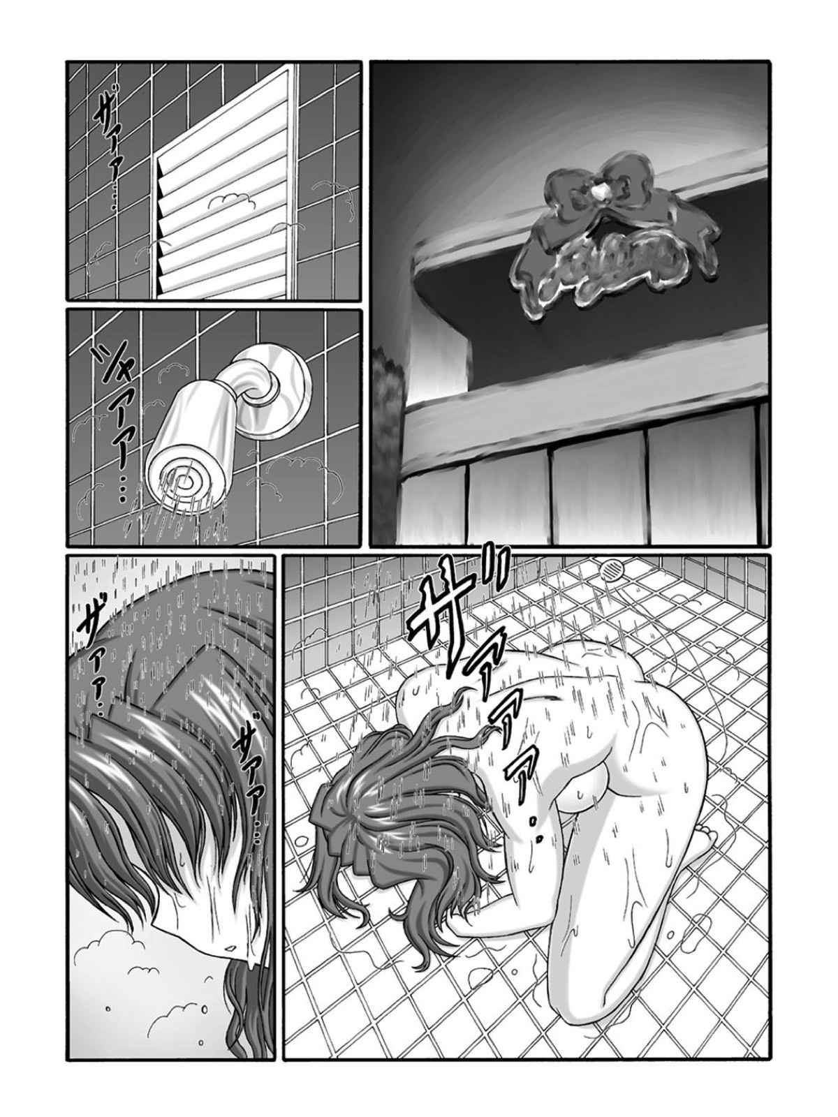 KM33 - Nerawareta Kaerimichi - Page 15