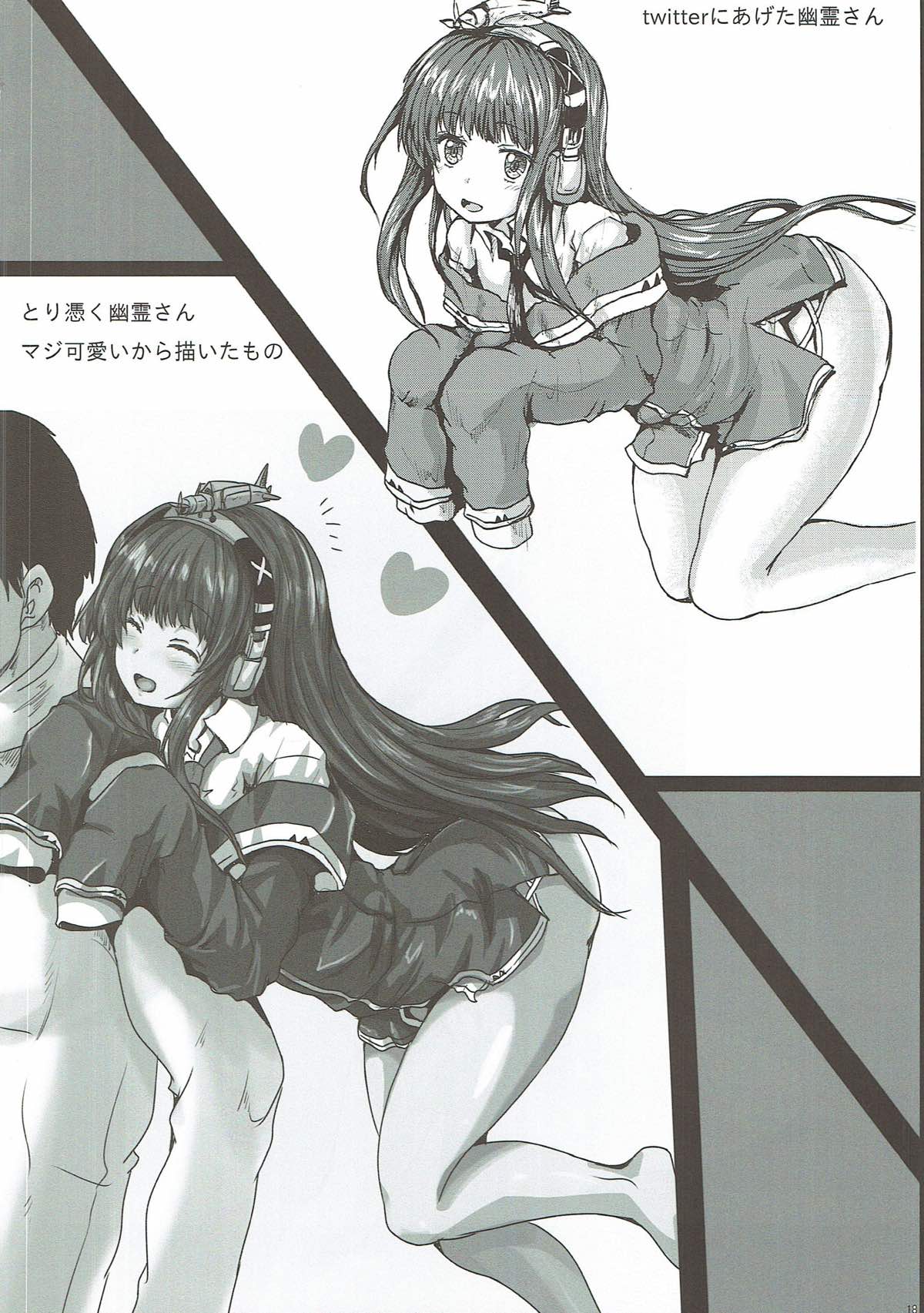 Yuurei-san to - Page 19