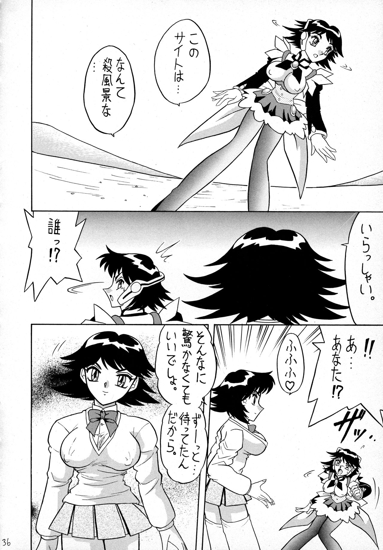 Sugoi Ikioi VIII - Page 35