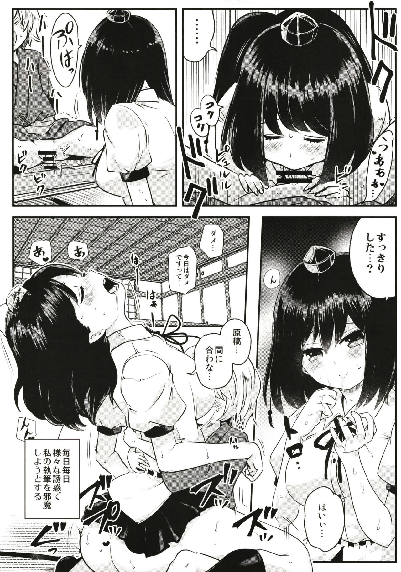 Tengu Kakushi - Page 16