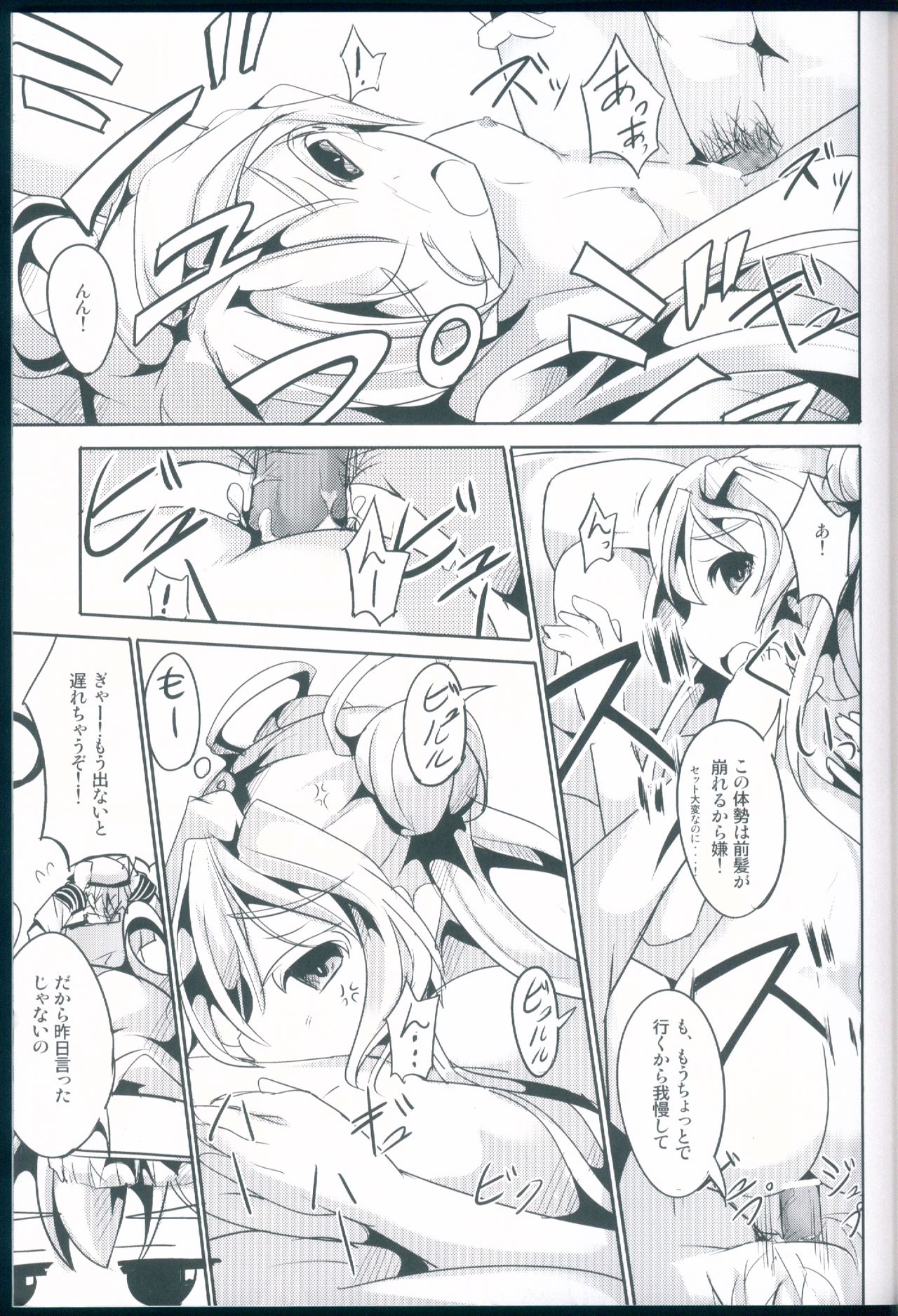 Hanayome Collection - Page 17