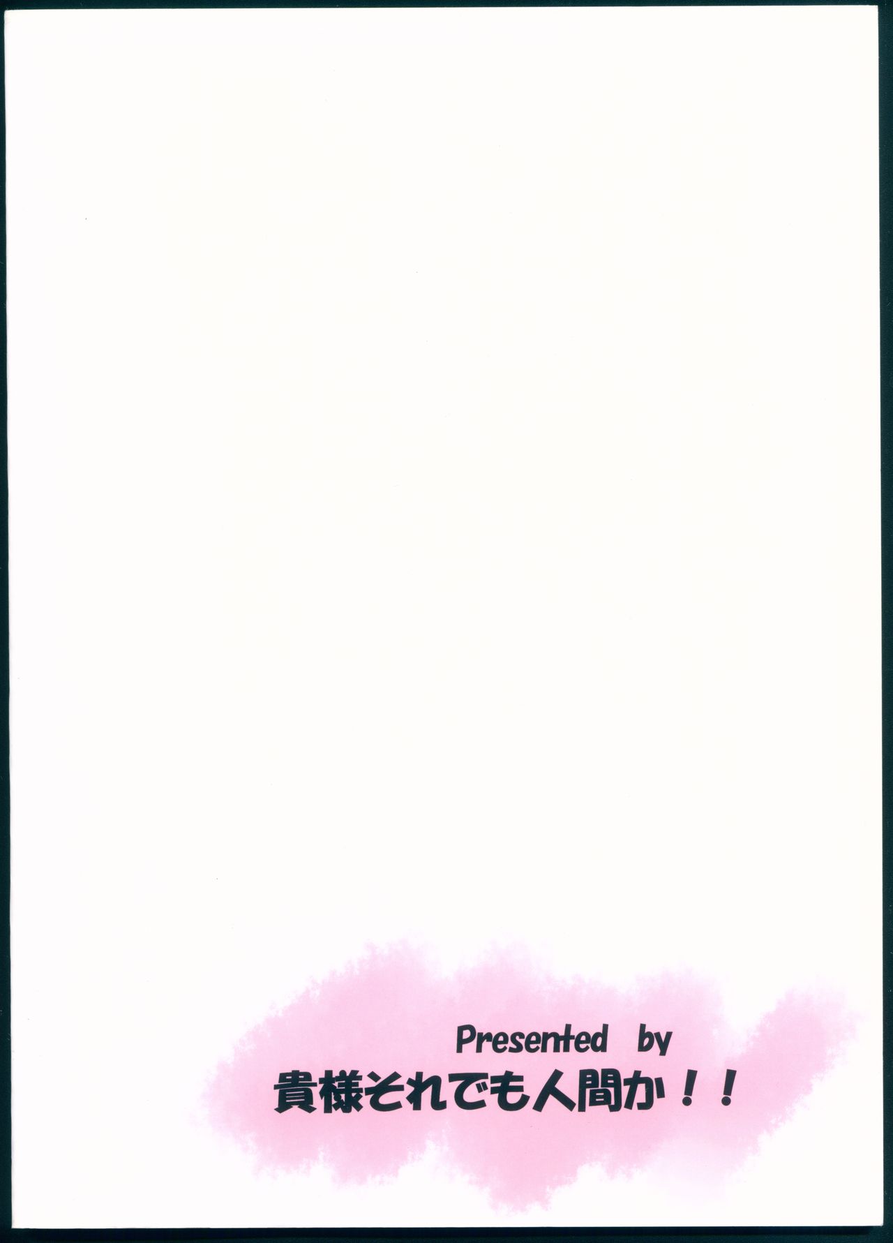 Hanayome Collection - Page 2