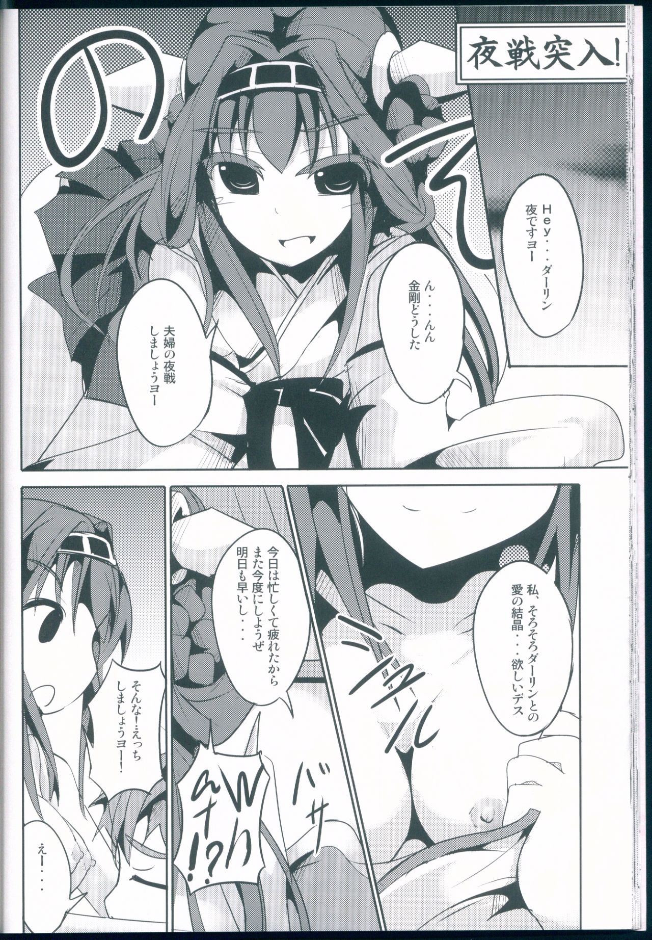 Hanayome Collection - Page 32