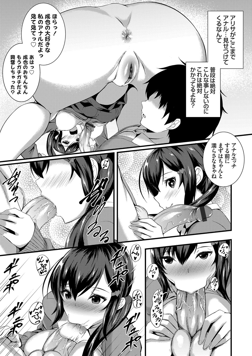 COMIC Grape Vol. 54 - Page 136