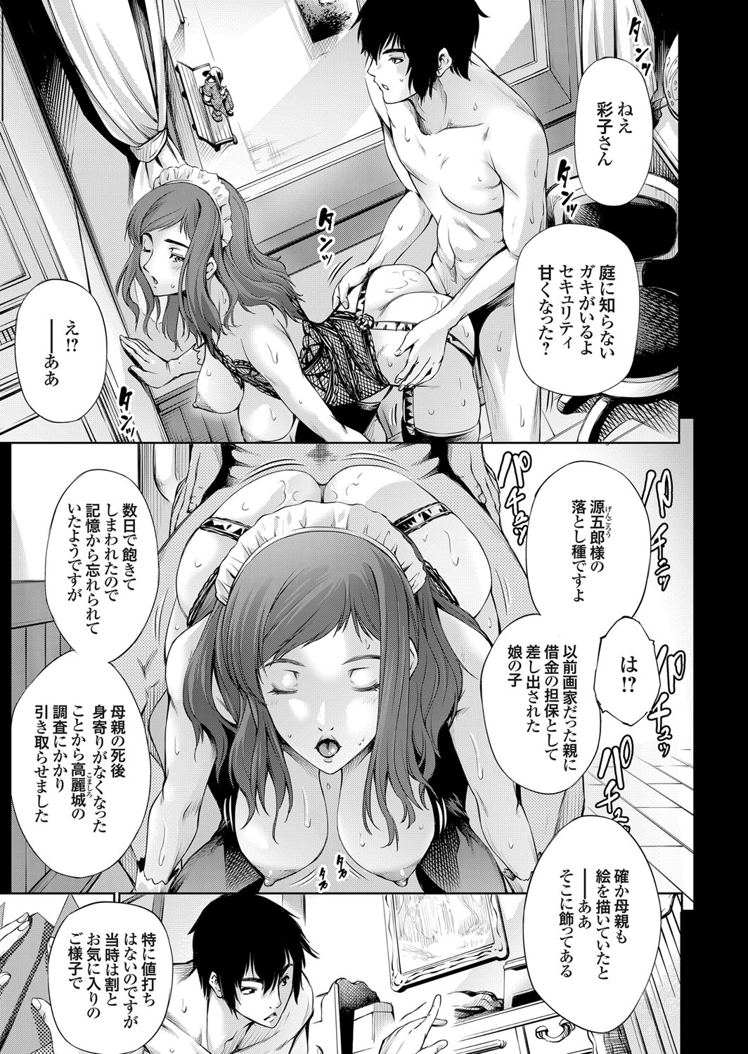 COMIC Grape Vol. 54 - Page 28