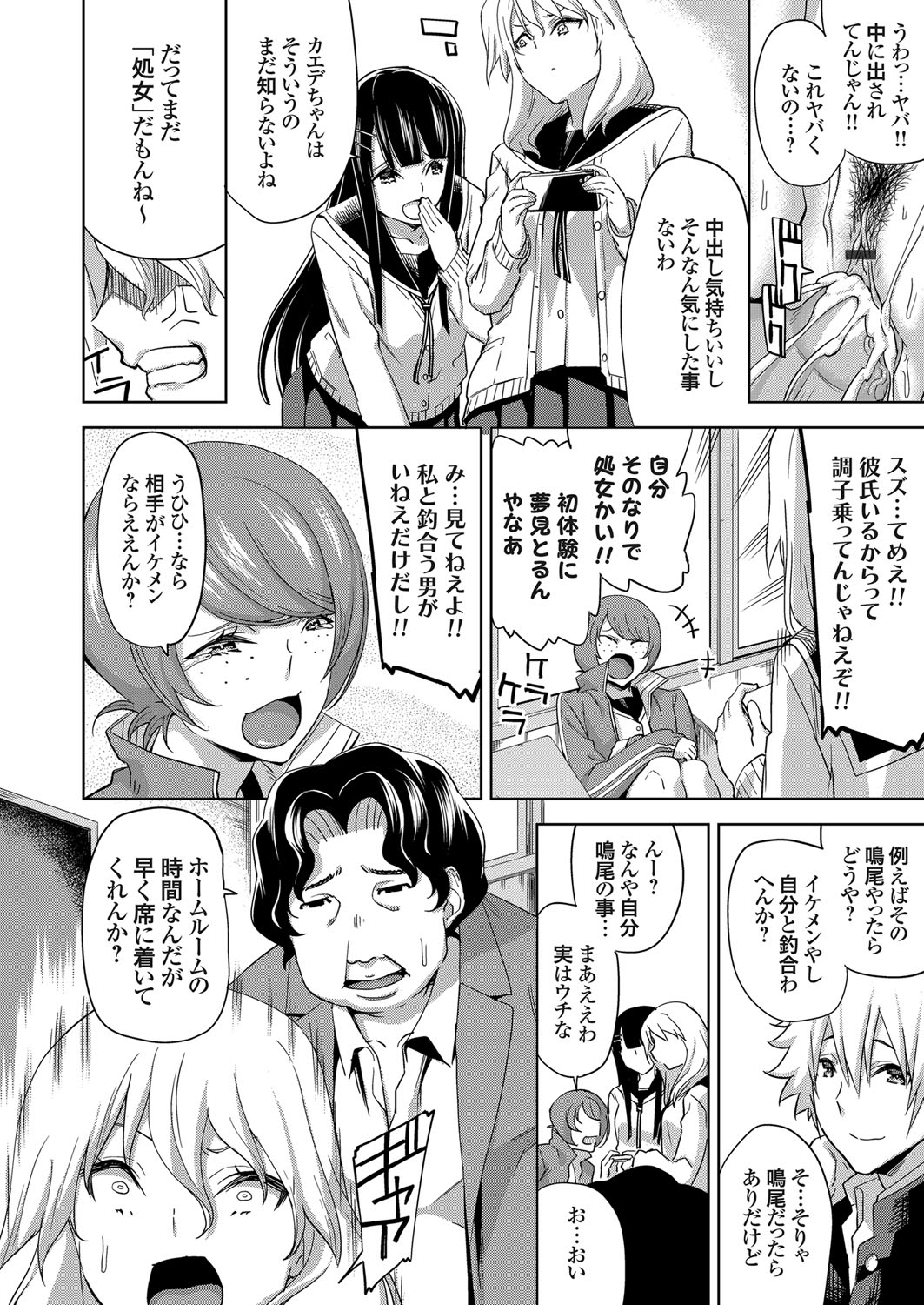 COMIC Grape Vol. 54 - Page 69