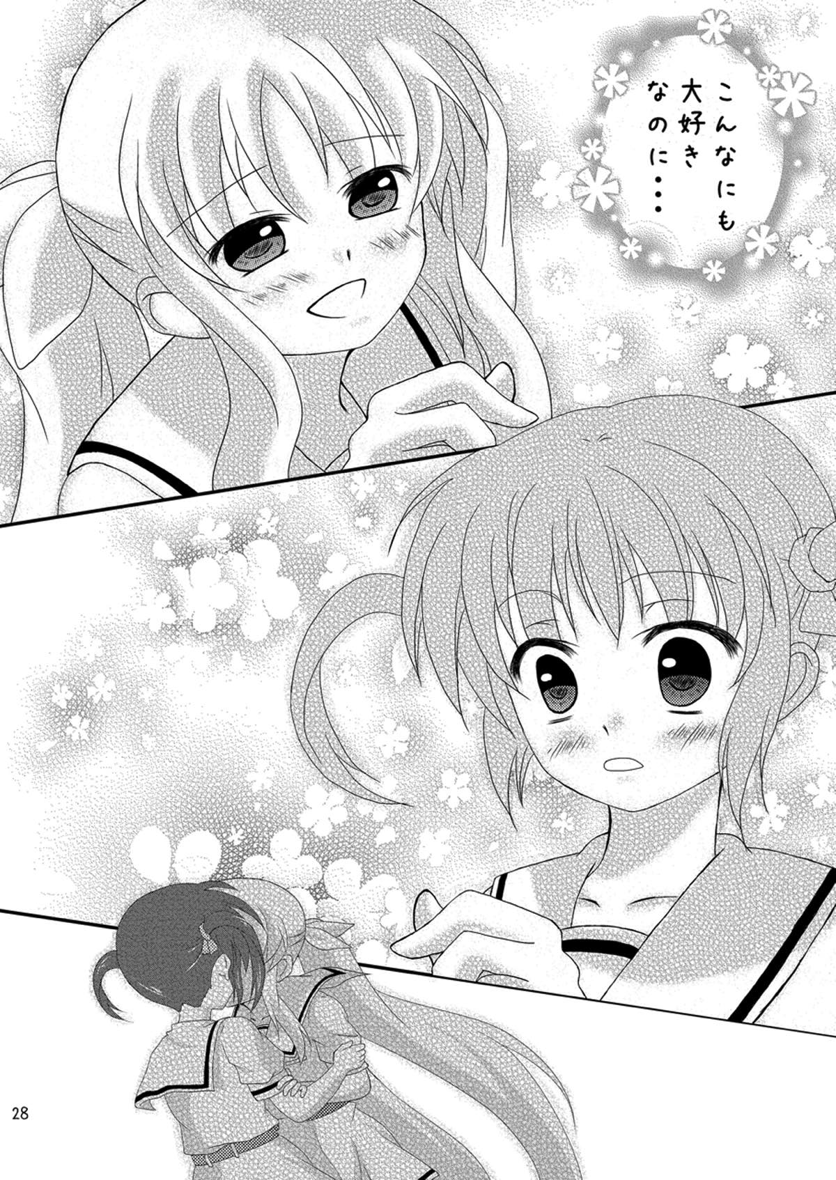 Strawberry Milk Vol. 5 - Page 27