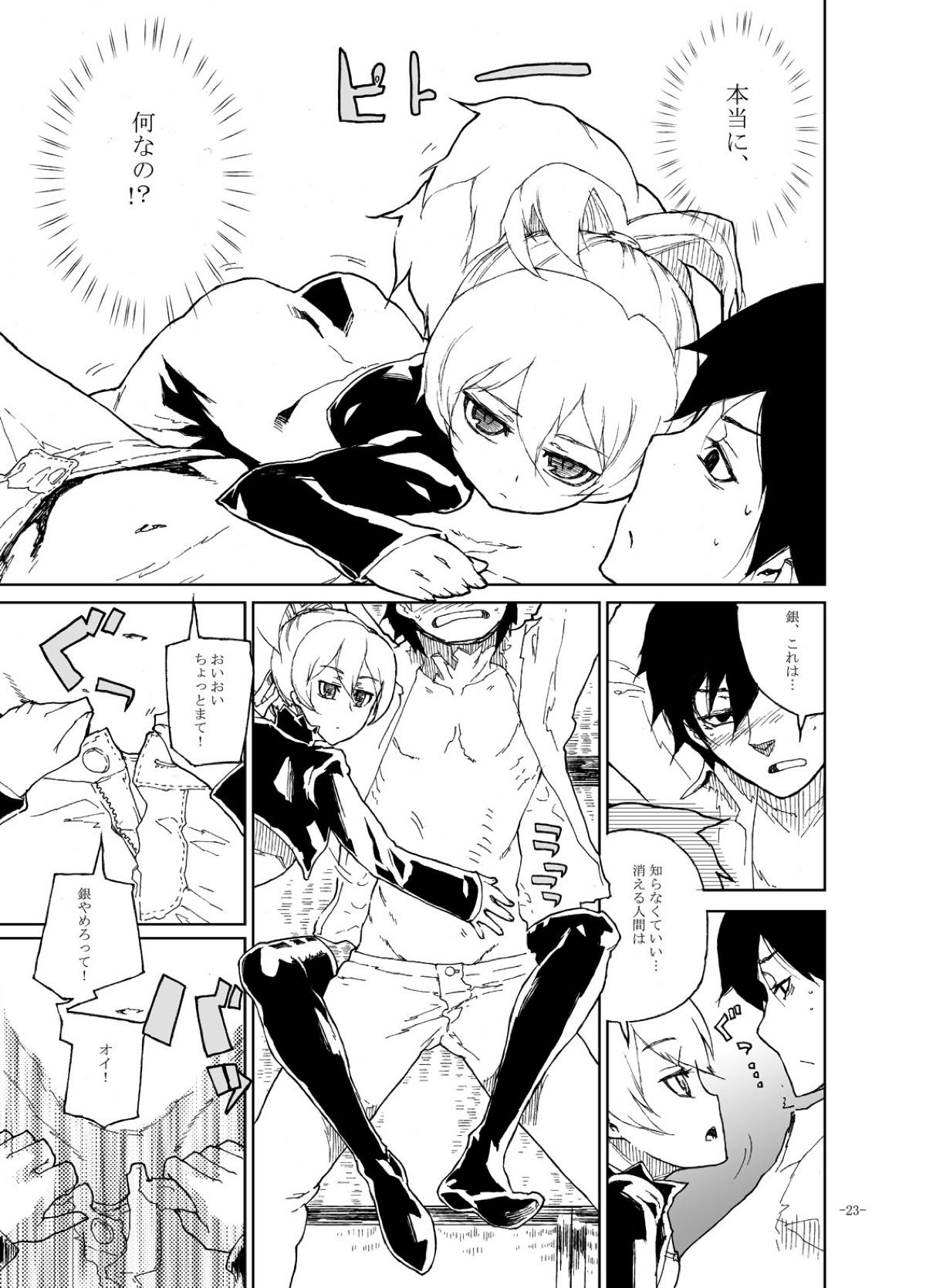 Shiroi Uso-tachi - Page 19