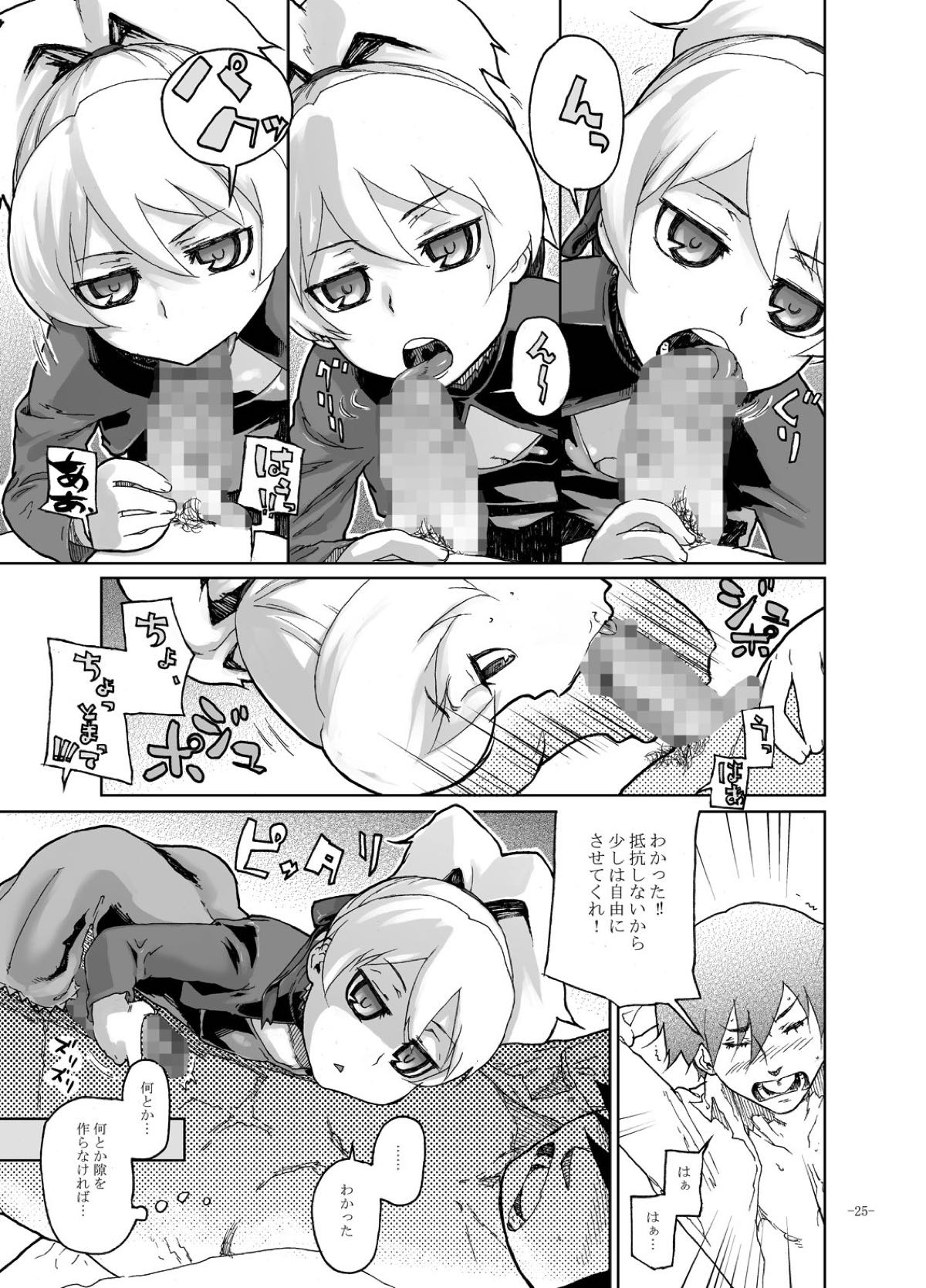 Shiroi Uso-tachi - Page 21