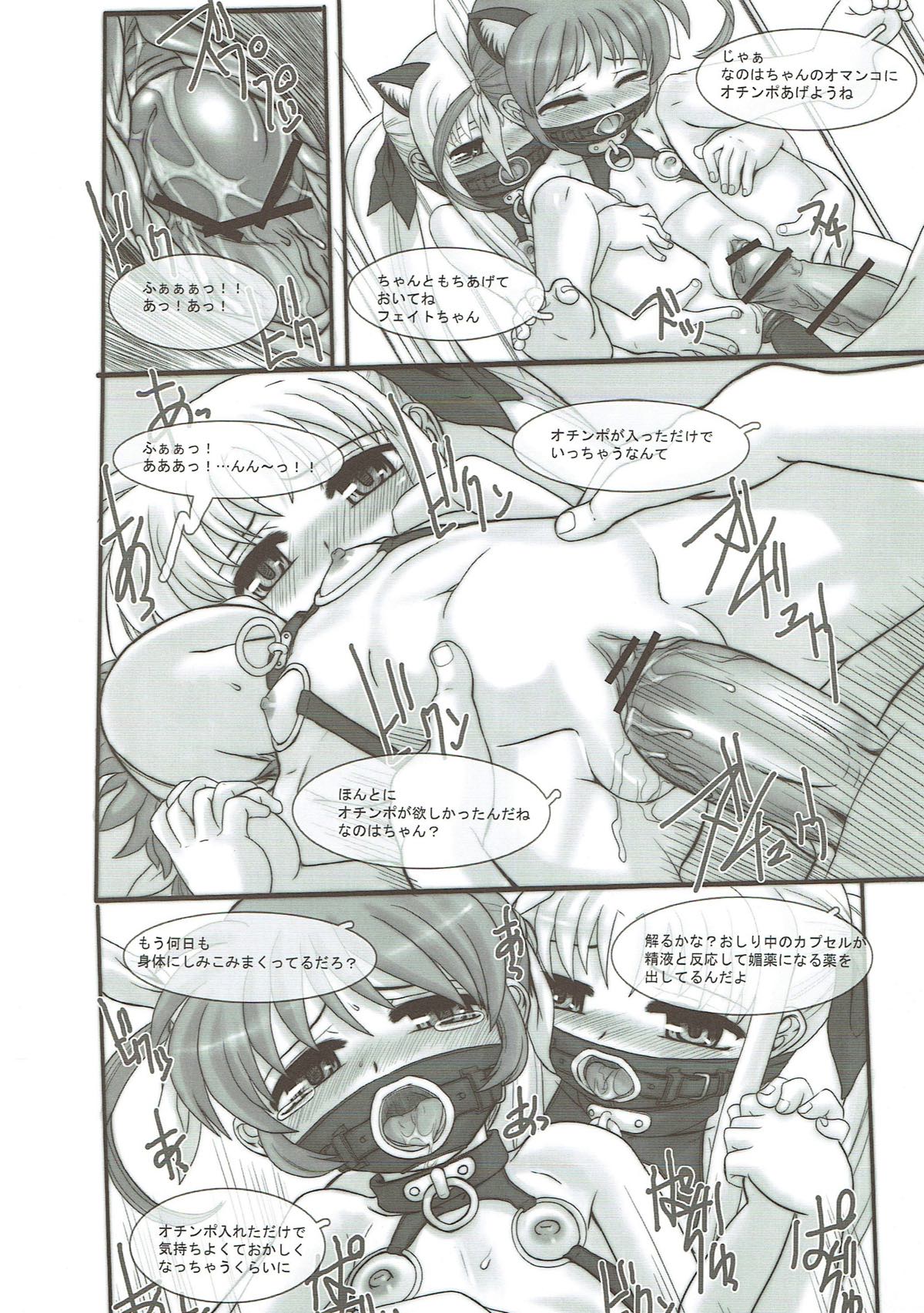 Nano Para 9 - Page 15