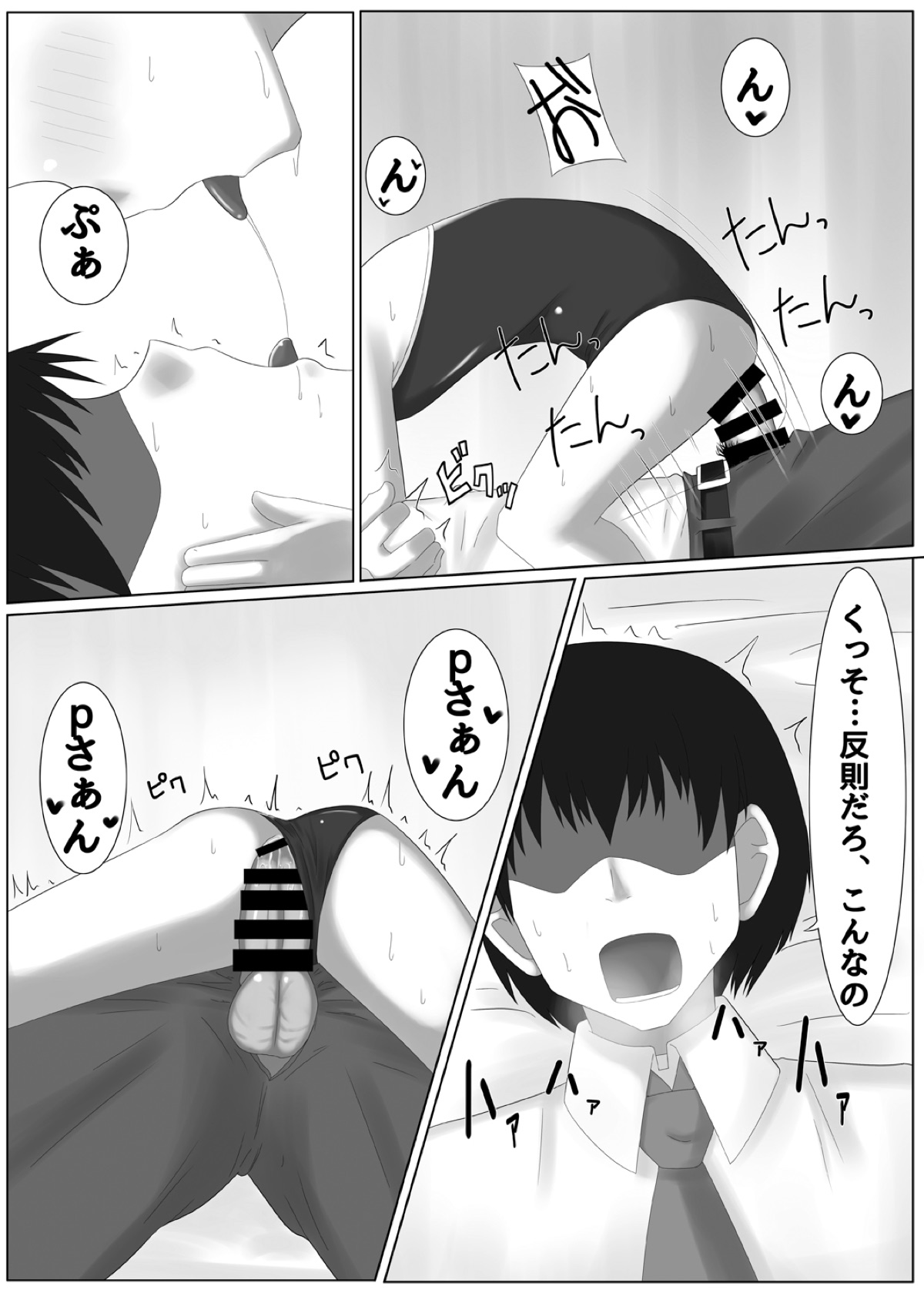 Idol Sasaki Chie Warui Ko Lesson! - Page 19