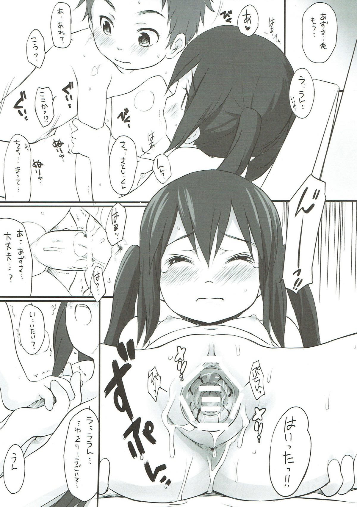 Azunyan to! - Page 16