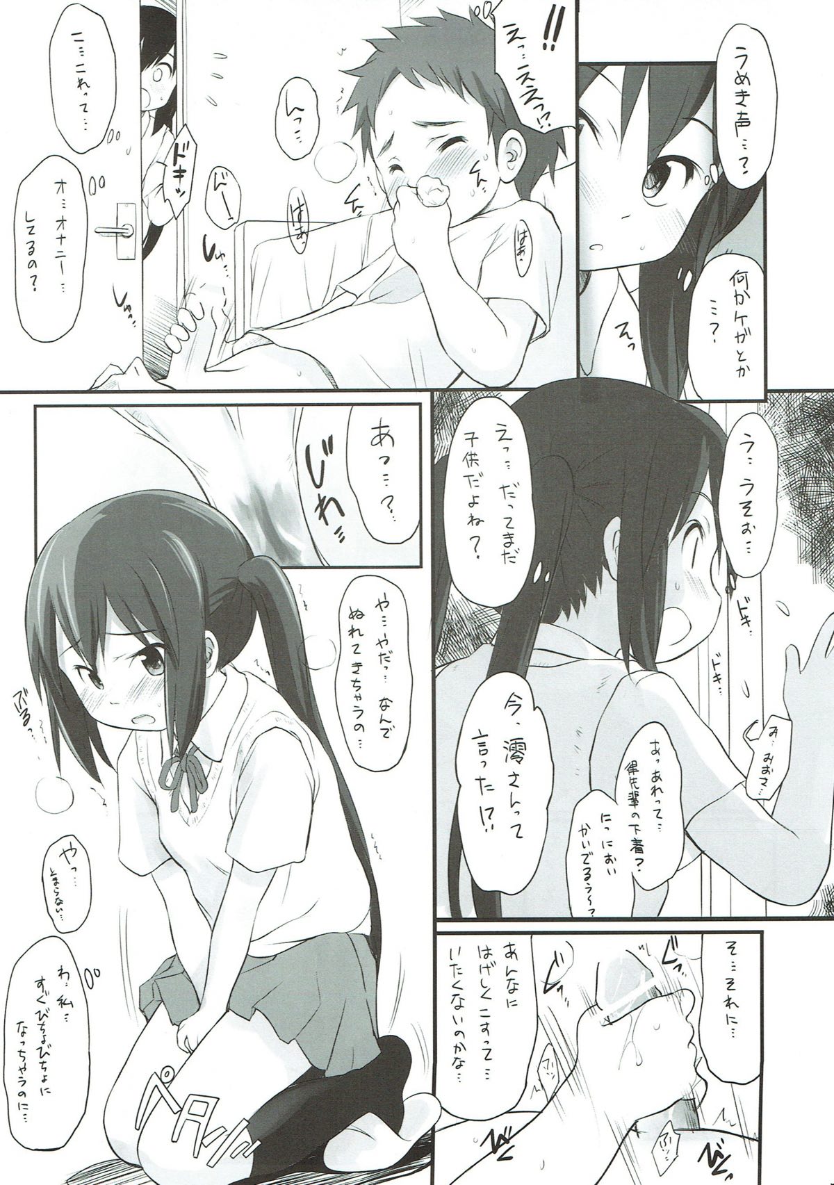 Azunyan to! - Page 4