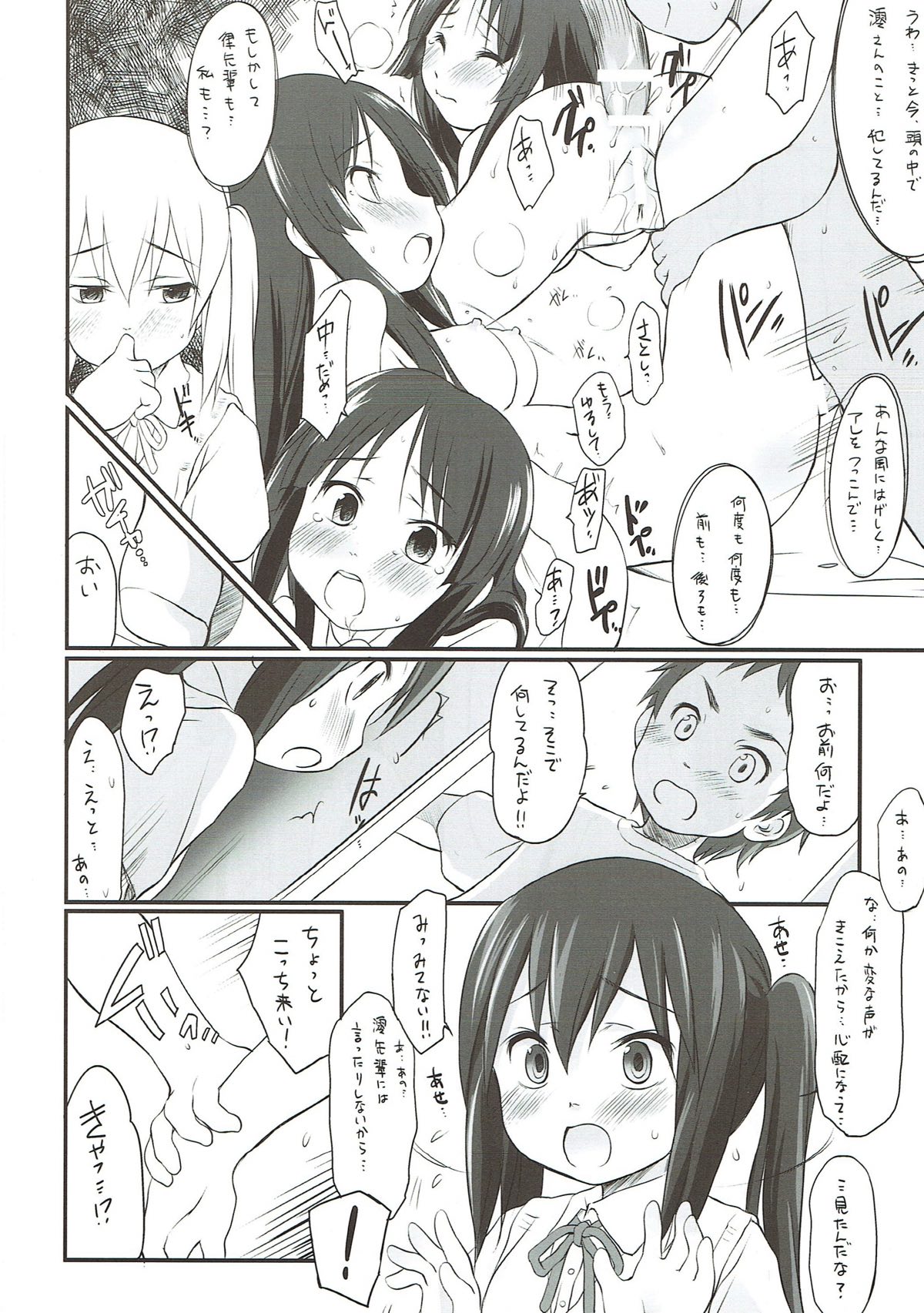Azunyan to! - Page 5