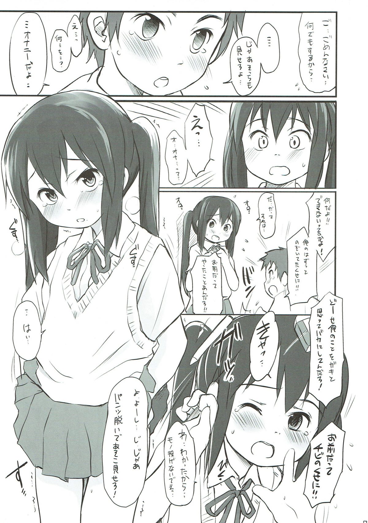Azunyan to! - Page 6