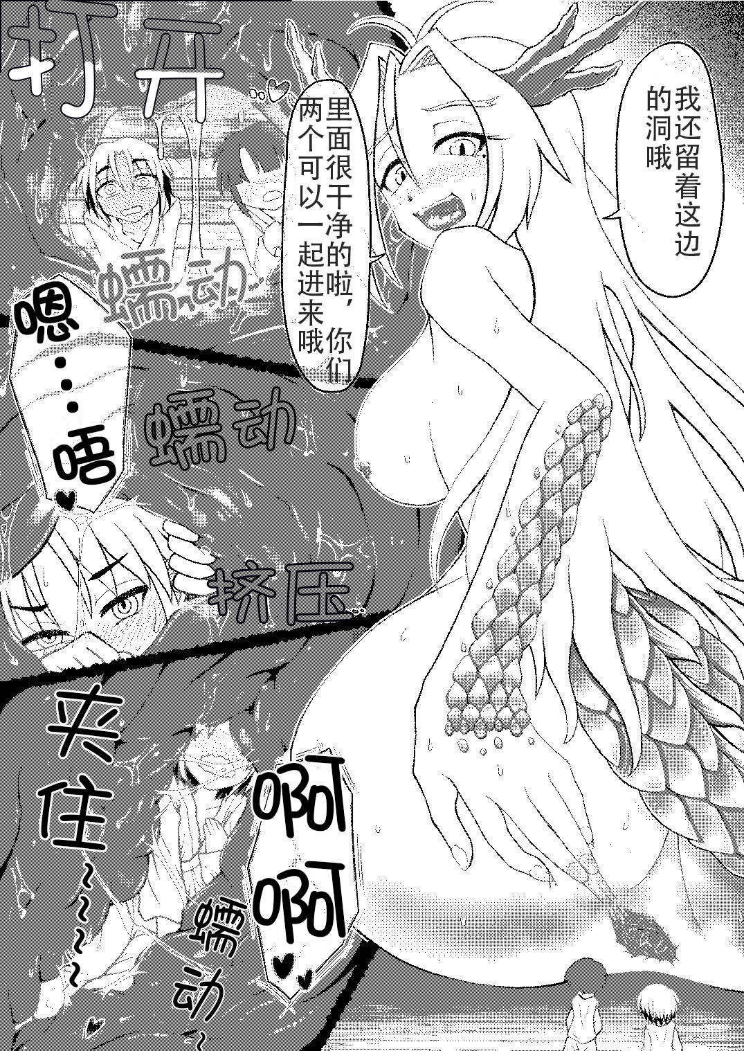 Ryuujin-sama no Osonaemono | 龙神大人的供品 - Page 34