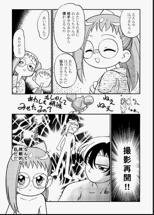 Do. Re. Mi. Fa. Don! - Page 28