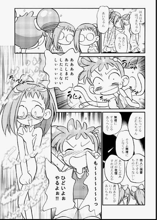 Do. Re. Mi. Fa. Don! - Page 32