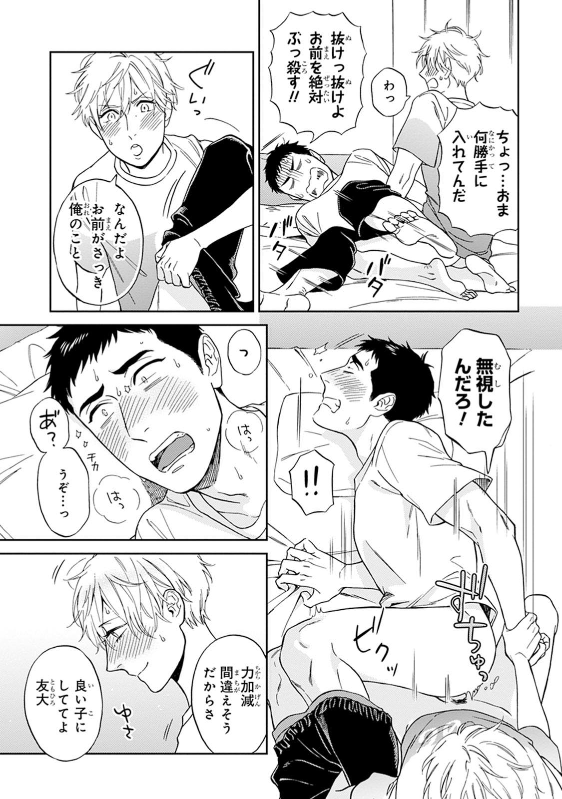 Hello to Happiness - Page 149