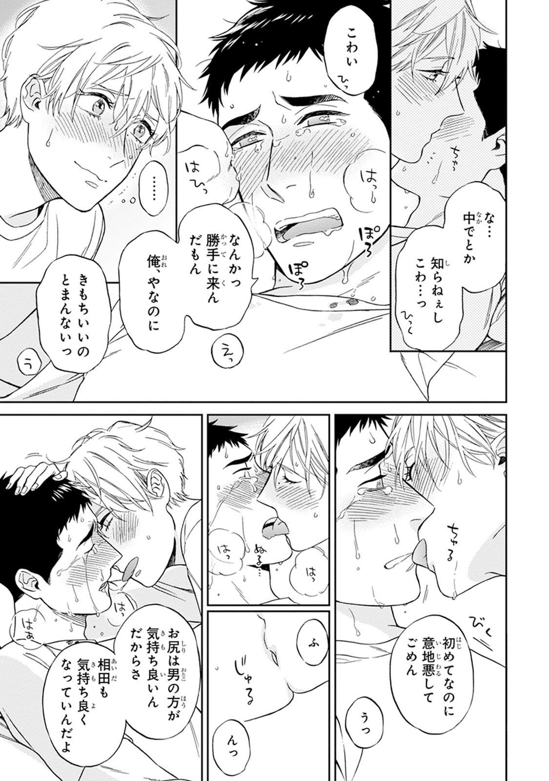 Hello to Happiness - Page 153