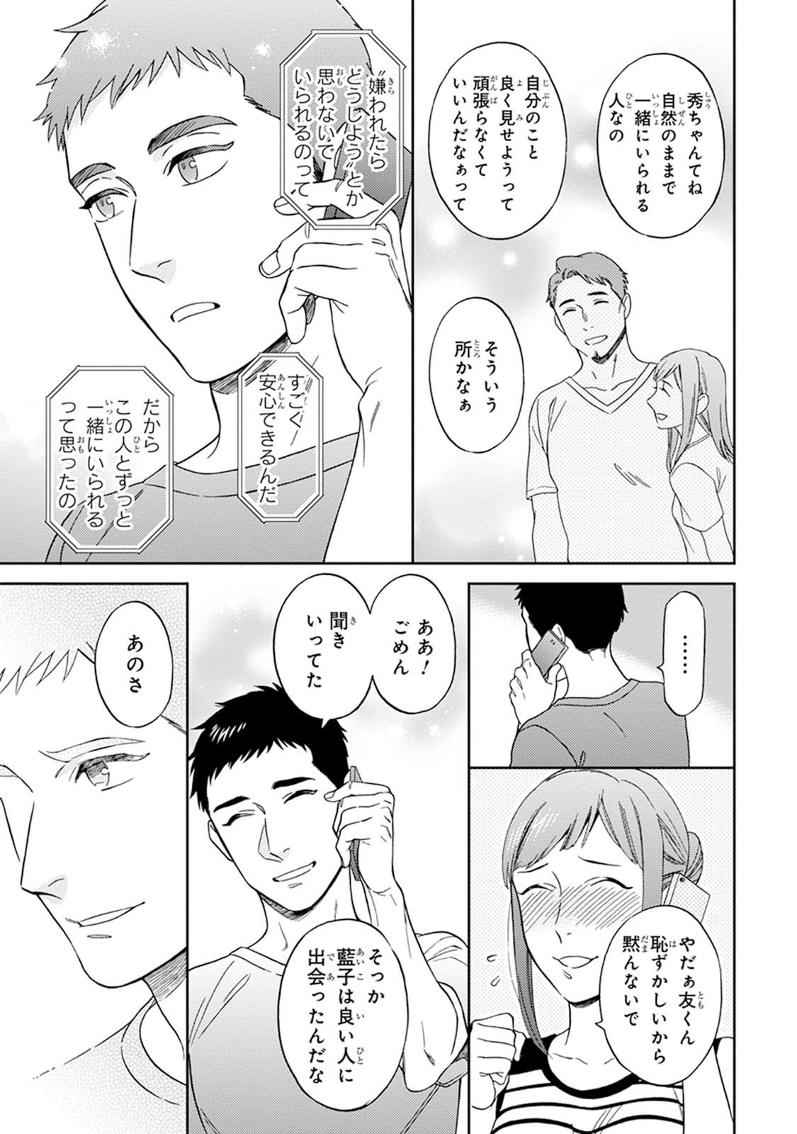 Hello to Happiness - Page 163