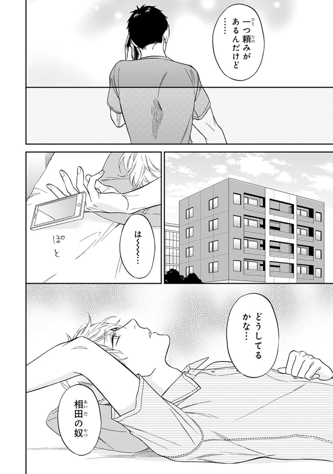 Hello to Happiness - Page 164