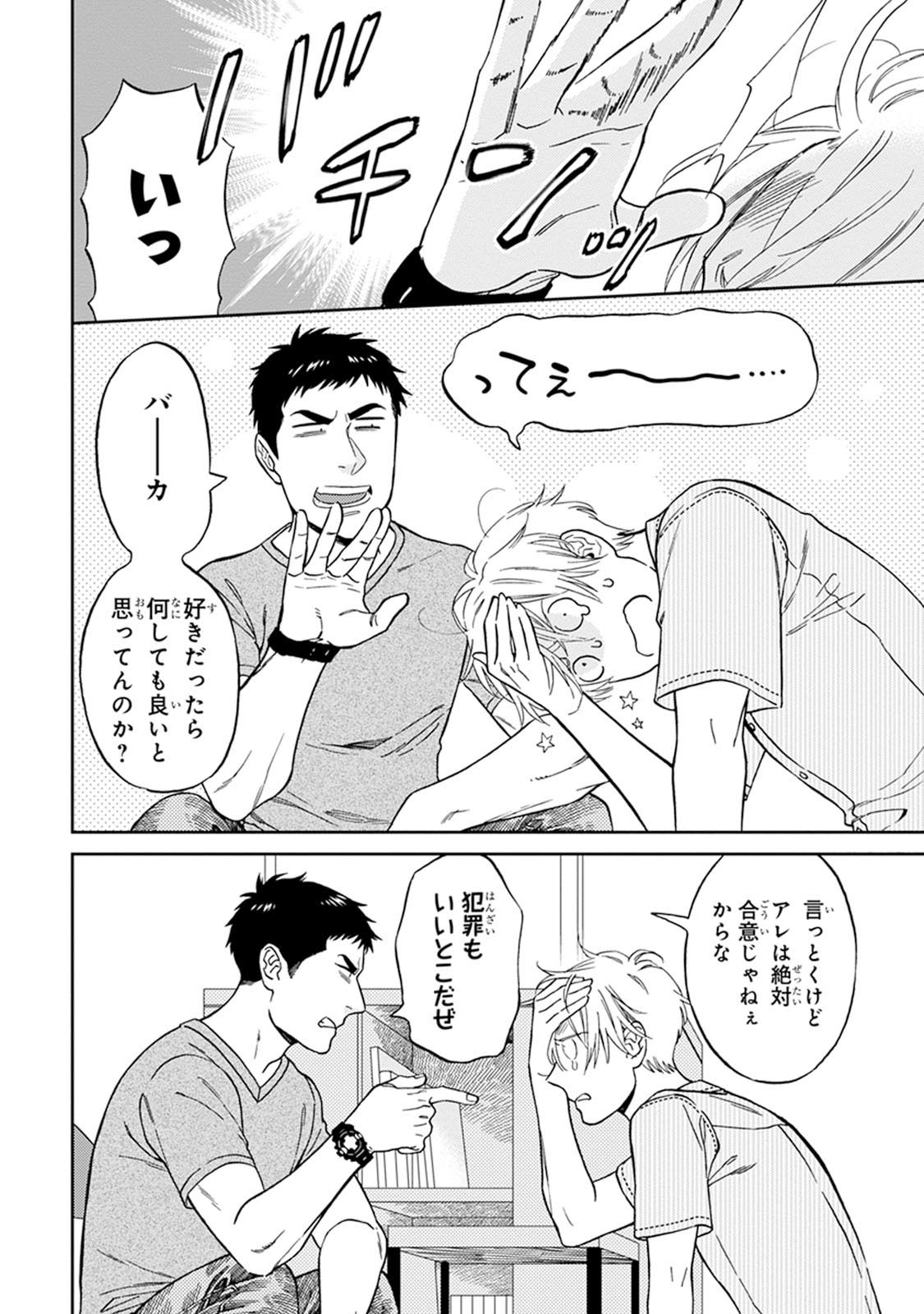 Hello to Happiness - Page 180