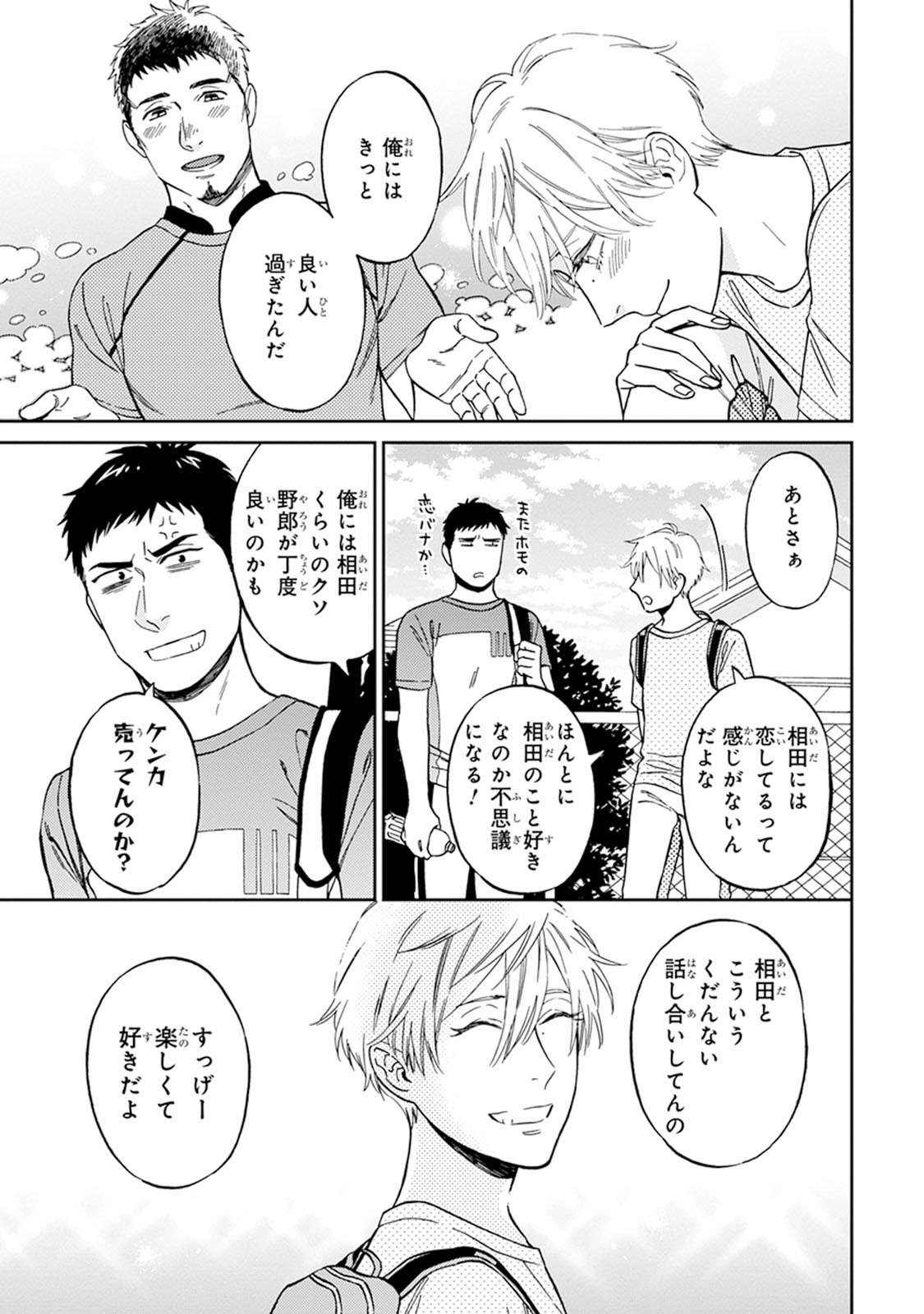 Hello to Happiness - Page 187