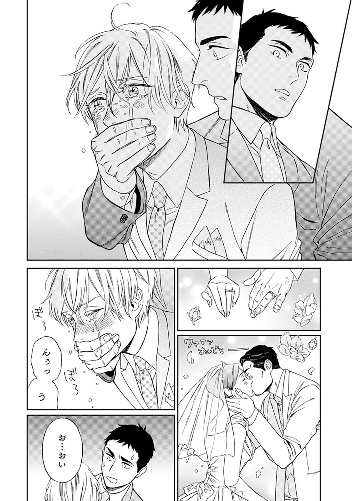 Hello to Happiness - Page 20