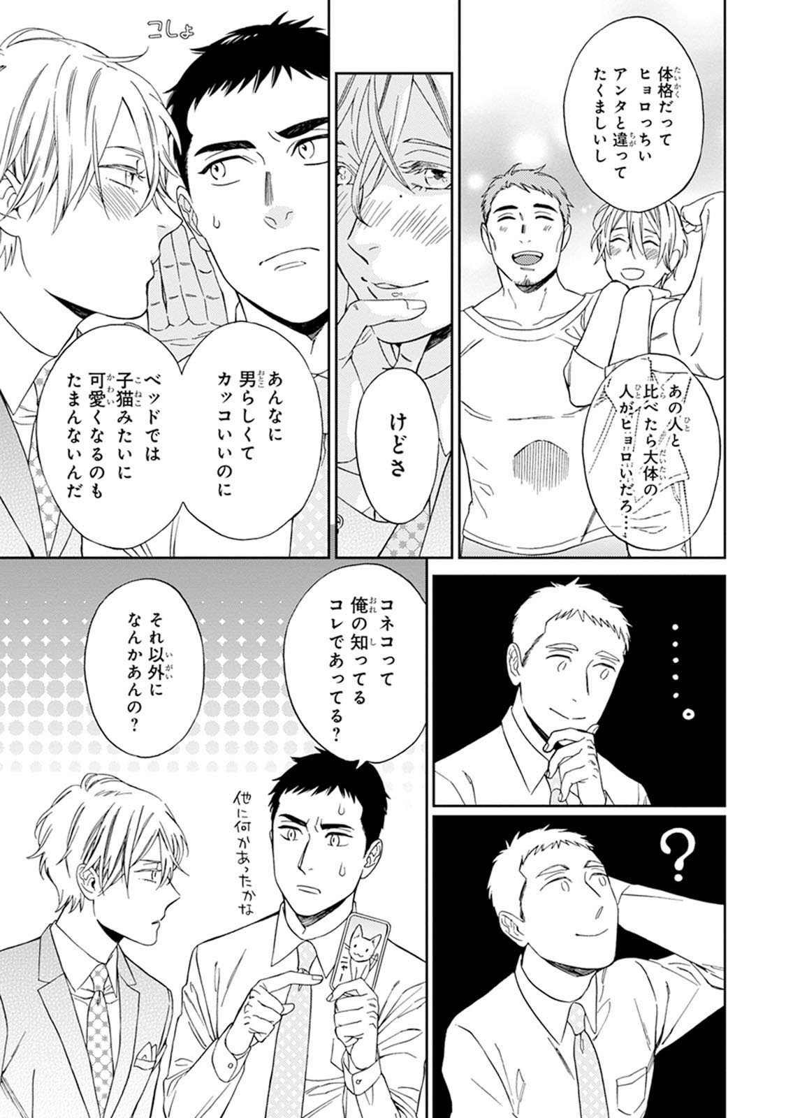 Hello to Happiness - Page 29