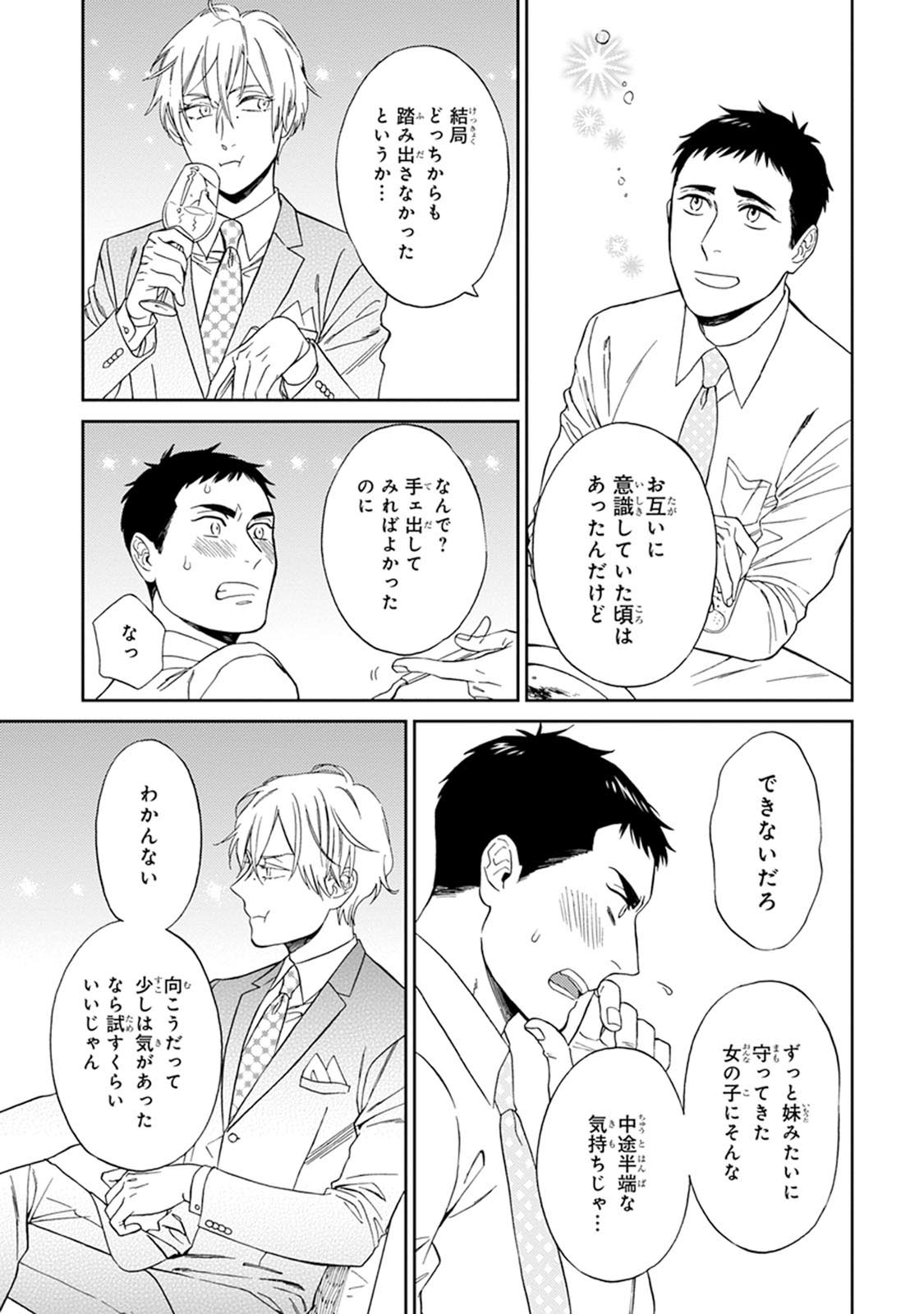 Hello to Happiness - Page 33